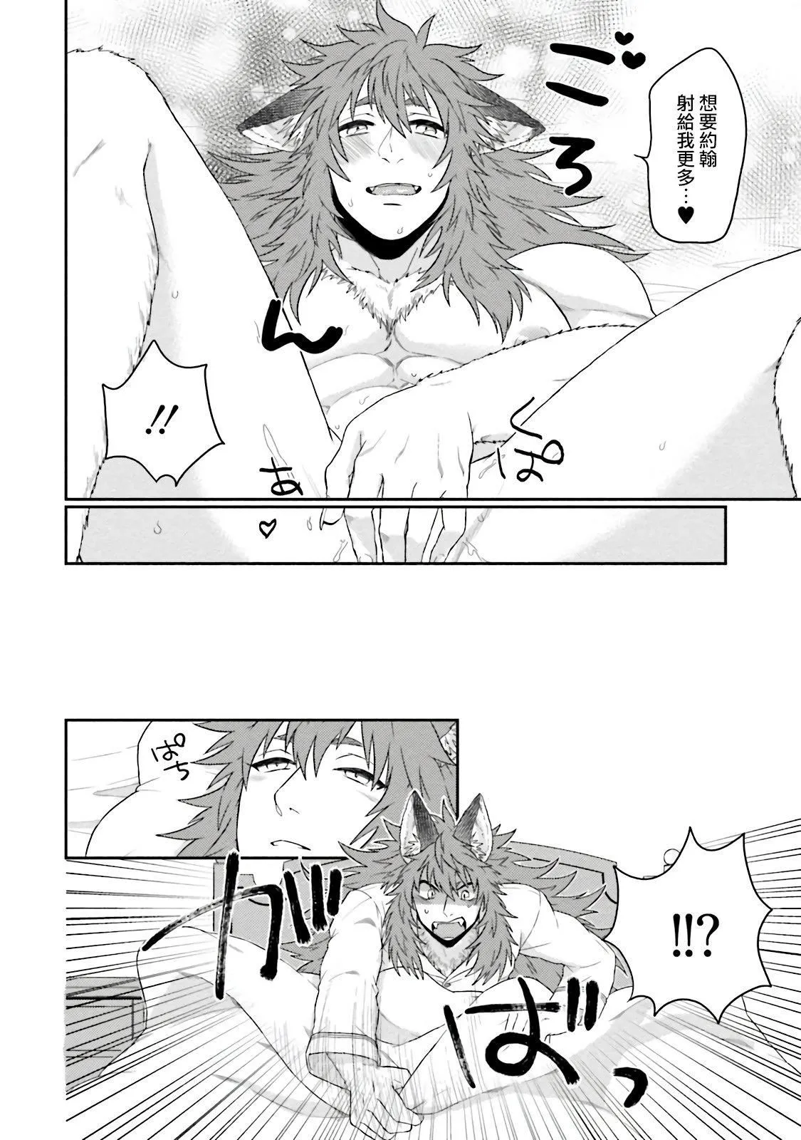 [四方月ろーど]昨日はおたのしみでしたね[拾荒者汉化组][Digital] - [四方月ろーど]昨日はおたのしみでしたね[拾荒者汉化组][Digital] - page 214