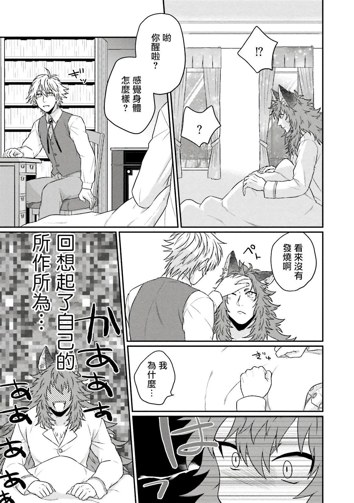 [四方月ろーど]昨日はおたのしみでしたね[拾荒者汉化组][Digital] - [四方月ろーど]昨日はおたのしみでしたね[拾荒者汉化组][Digital] - page 215