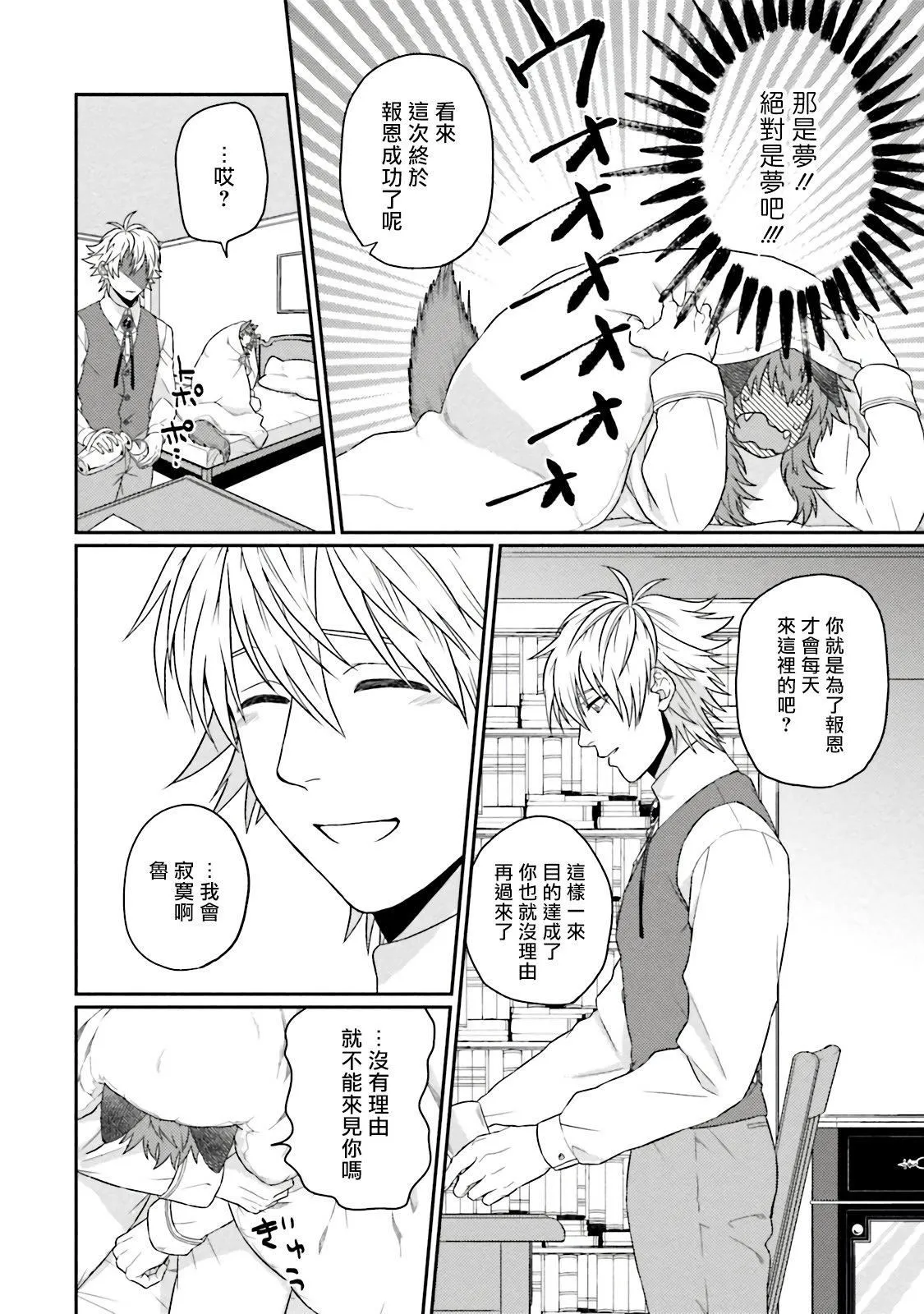 [四方月ろーど]昨日はおたのしみでしたね[拾荒者汉化组][Digital] - [四方月ろーど]昨日はおたのしみでしたね[拾荒者汉化组][Digital] - page 216