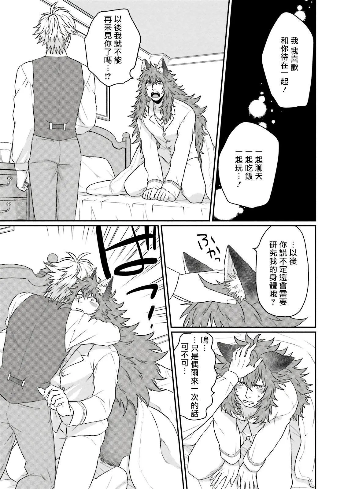[四方月ろーど]昨日はおたのしみでしたね[拾荒者汉化组][Digital] - [四方月ろーど]昨日はおたのしみでしたね[拾荒者汉化组][Digital] - page 217