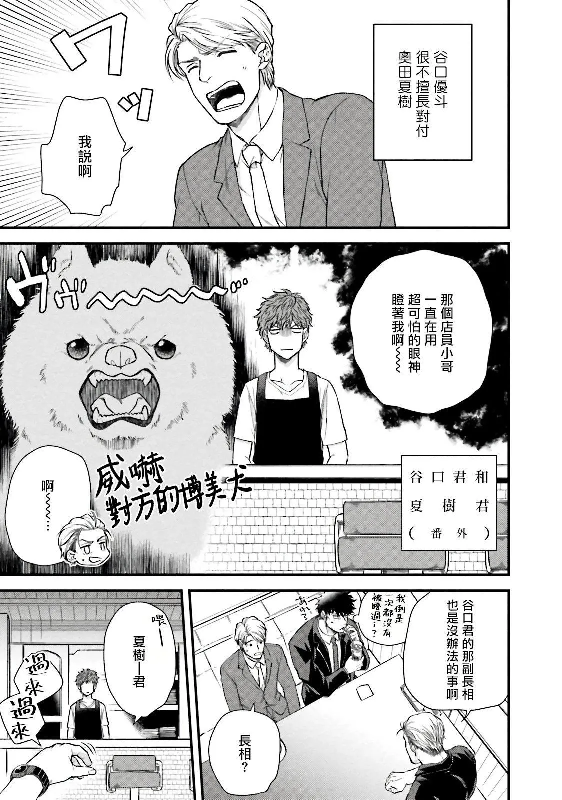 [四方月ろーど]昨日はおたのしみでしたね[拾荒者汉化组][Digital] - [四方月ろーど]昨日はおたのしみでしたね[拾荒者汉化组][Digital] - page 219