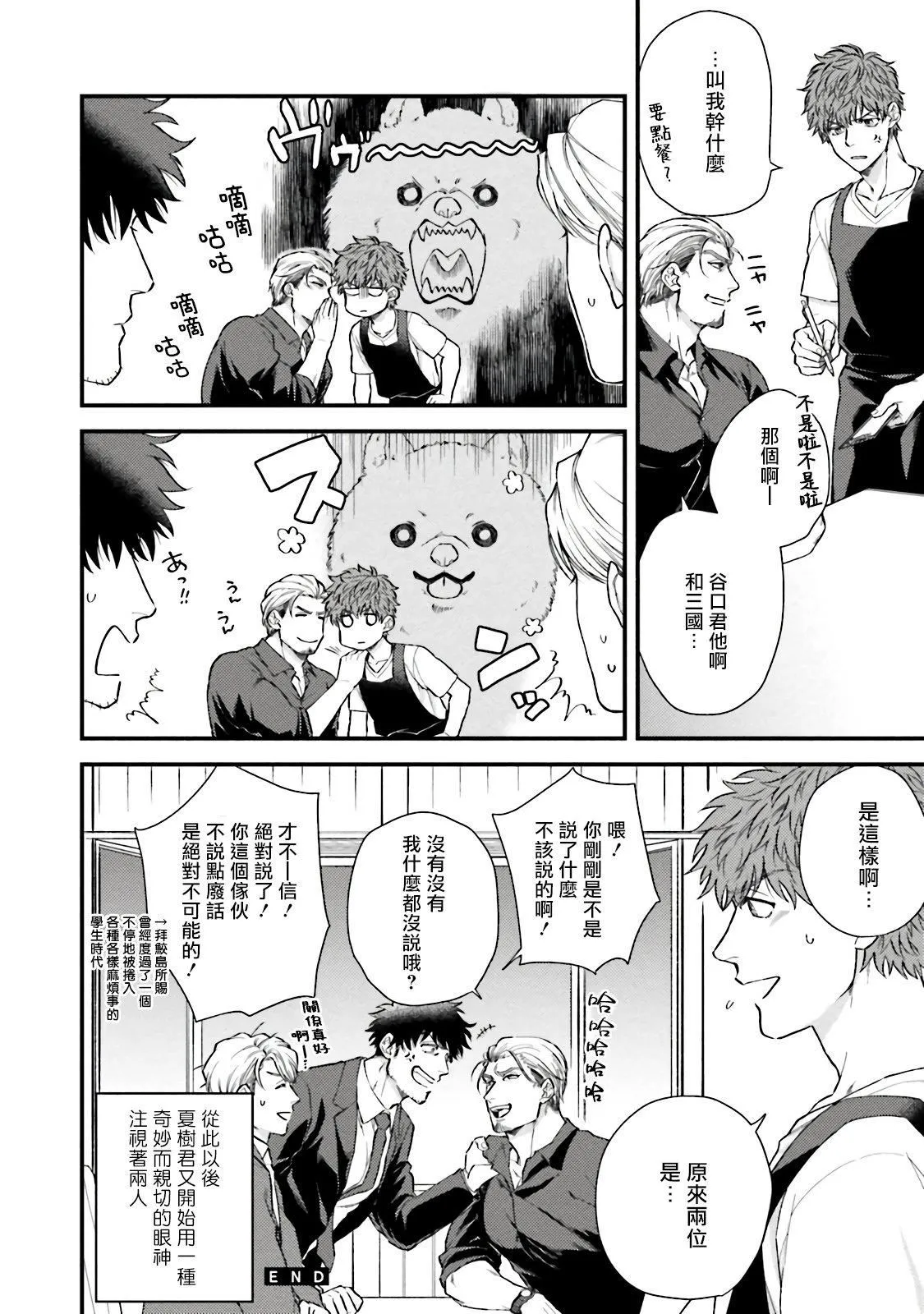 [四方月ろーど]昨日はおたのしみでしたね[拾荒者汉化组][Digital] - [四方月ろーど]昨日はおたのしみでしたね[拾荒者汉化组][Digital] - page 220