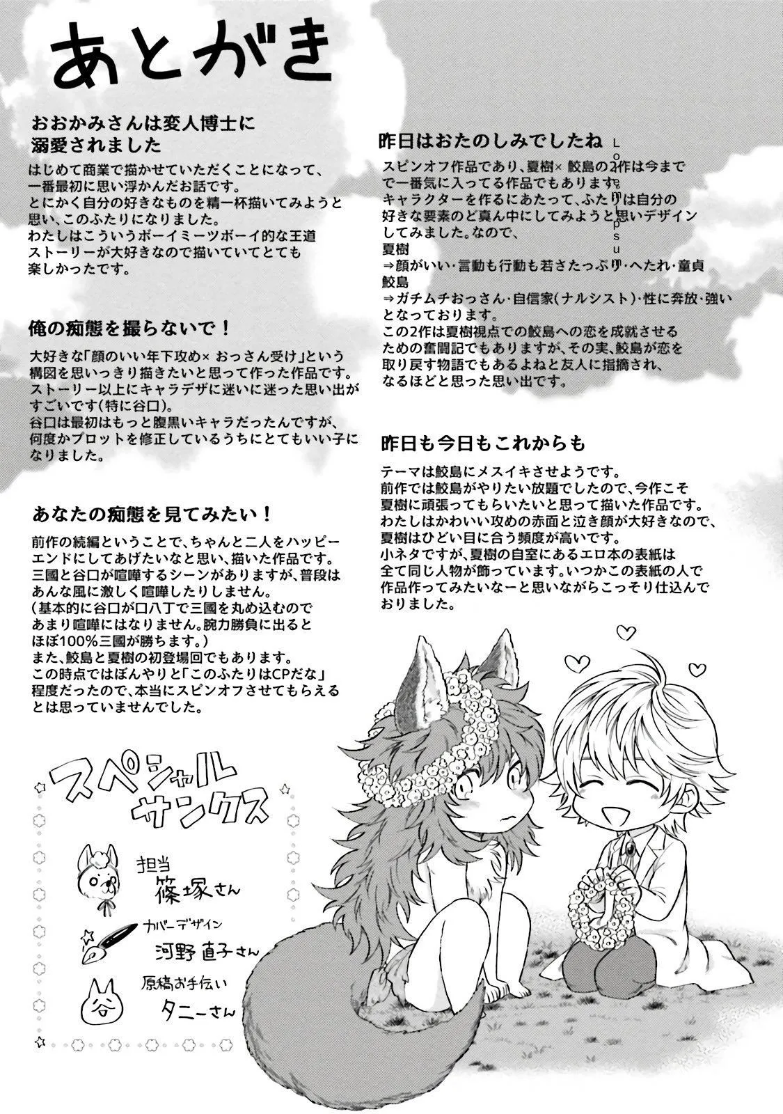 [四方月ろーど]昨日はおたのしみでしたね[拾荒者汉化组][Digital] - [四方月ろーど]昨日はおたのしみでしたね[拾荒者汉化组][Digital] - page 221