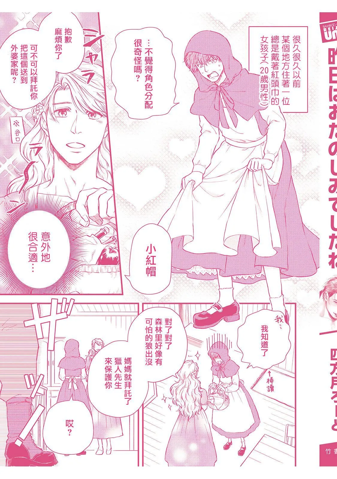 [四方月ろーど]昨日はおたのしみでしたね[拾荒者汉化组][Digital] - [四方月ろーど]昨日はおたのしみでしたね[拾荒者汉化组][Digital] - page 223