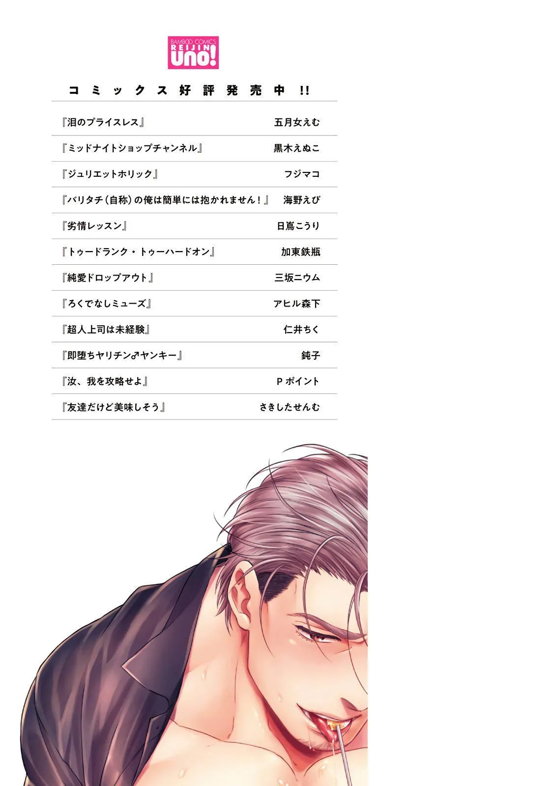 [四方月ろーど]昨日はおたのしみでしたね[拾荒者汉化组][Digital] - [四方月ろーど]昨日はおたのしみでしたね[拾荒者汉化组][Digital] - page 226