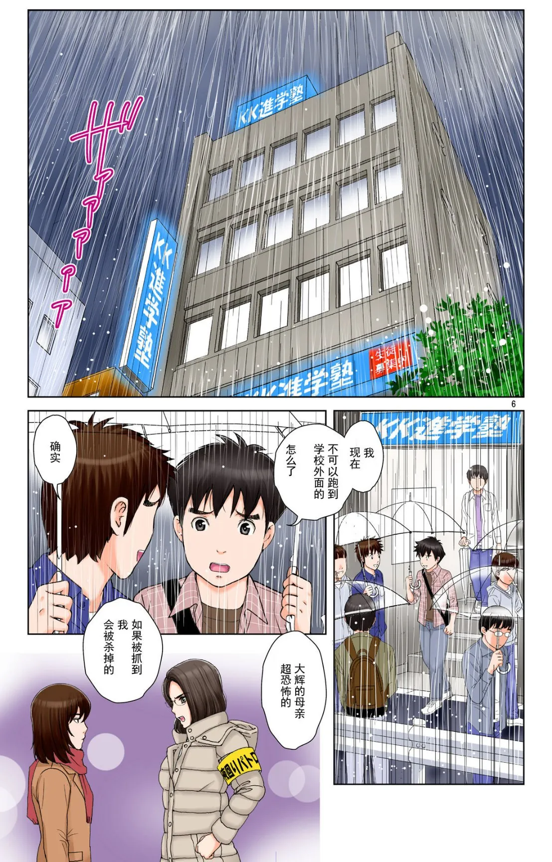 成熟的友人之母是我的堕落性玩具 - 下部 - page 5
