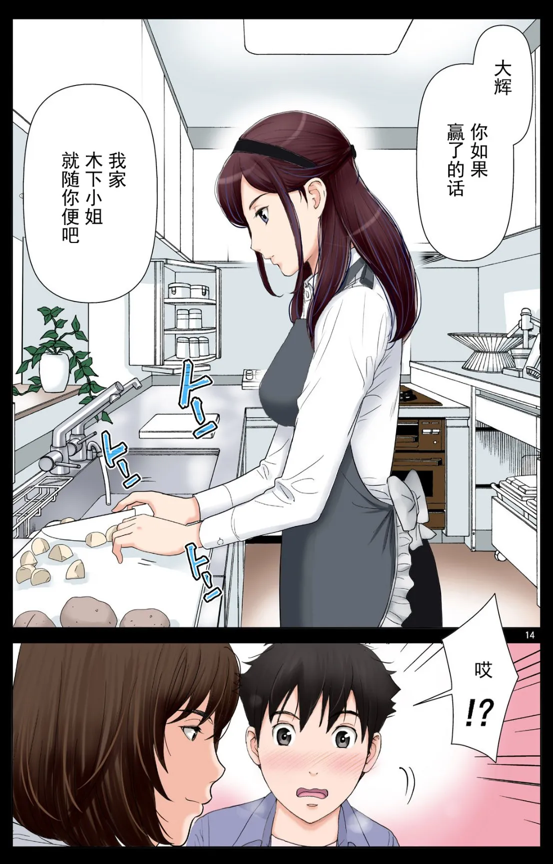 成熟的友人之母是我的堕落性玩具 - 下部 - page 13