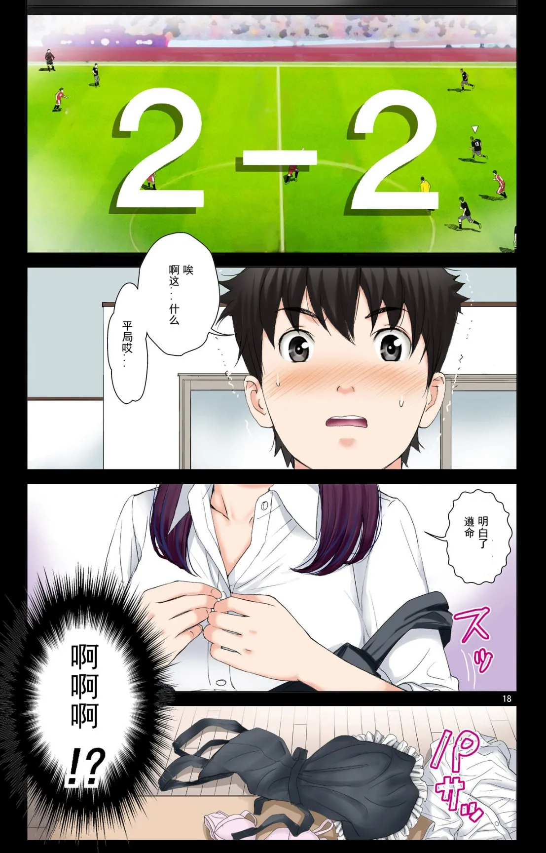 成熟的友人之母是我的堕落性玩具 - 下部 - page 17
