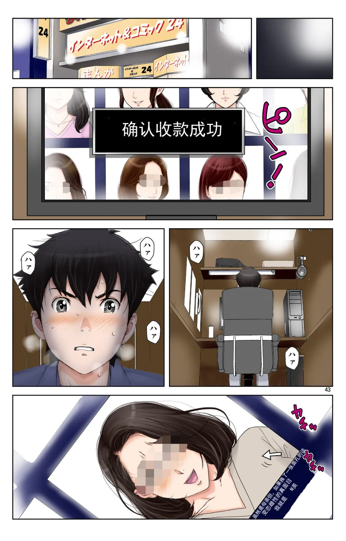 成熟的友人之母是我的堕落性玩具 - 下部 - page 42