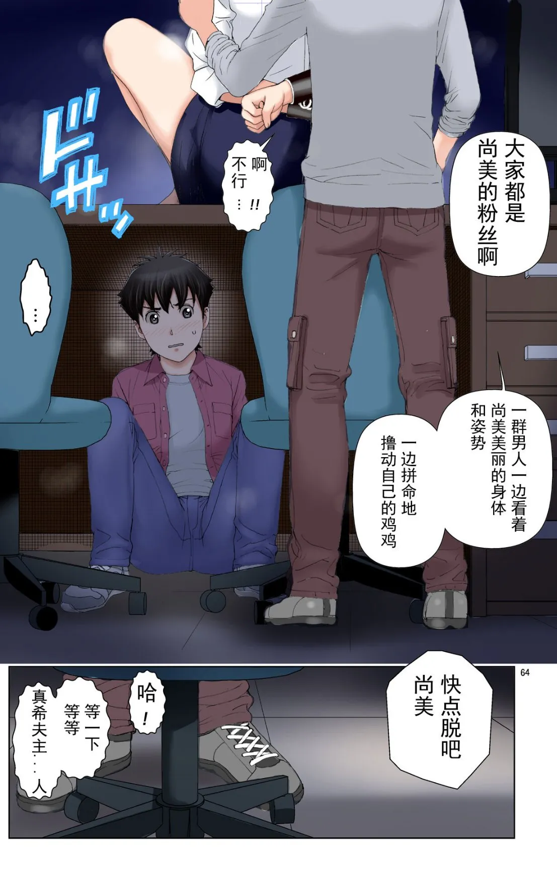 成熟的友人之母是我的堕落性玩具 - 下部 - page 63