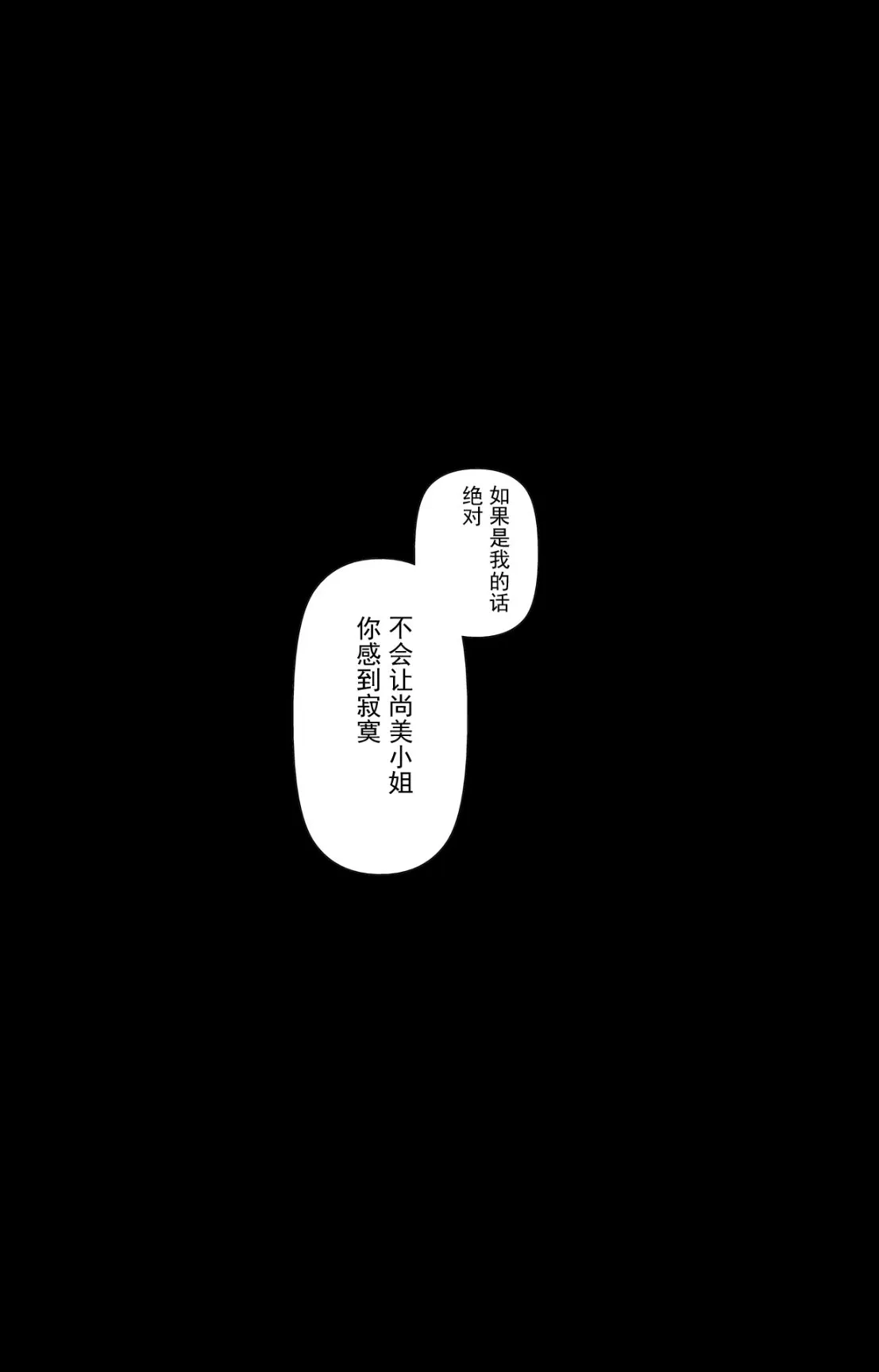 成熟的友人之母是我的堕落性玩具 - 上部 - page 2