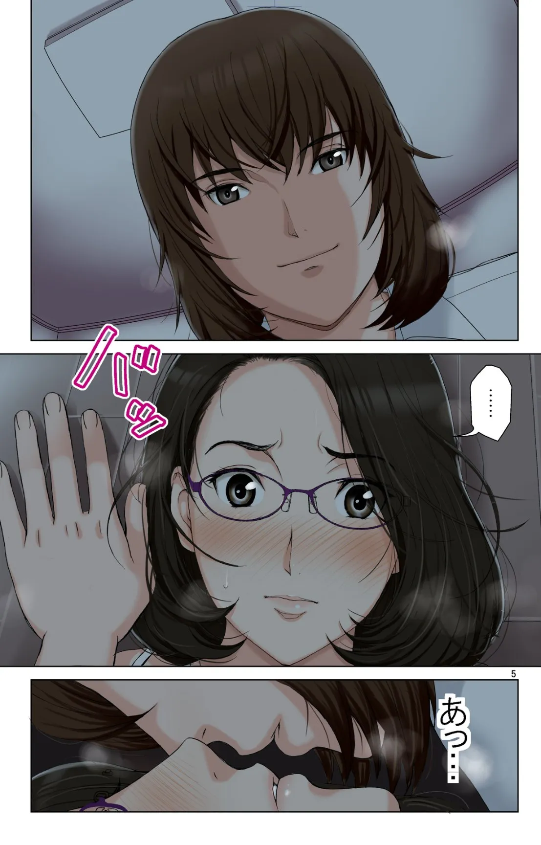 成熟的友人之母是我的堕落性玩具 - 上部 - page 3