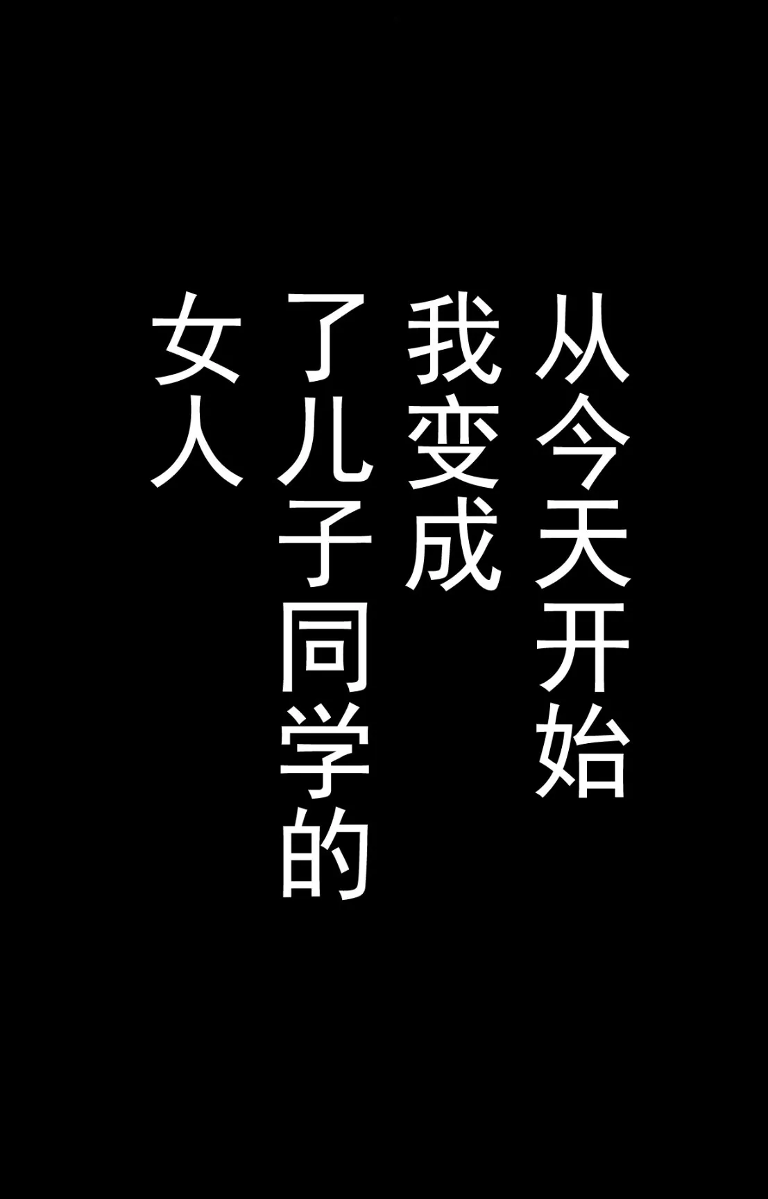成熟的友人之母是我的堕落性玩具 - 上部 - page 12