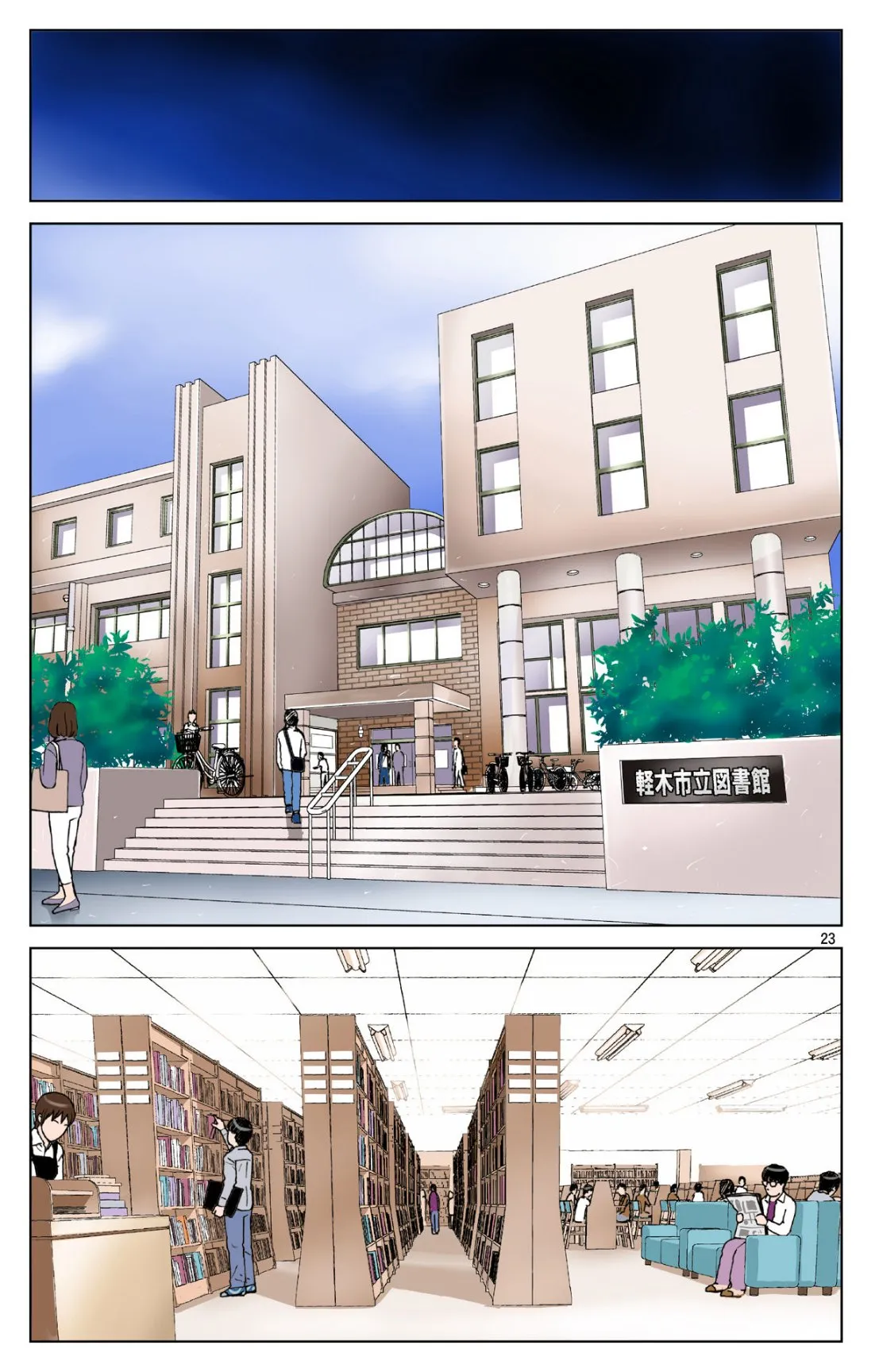 成熟的友人之母是我的堕落性玩具 - 上部 - page 21