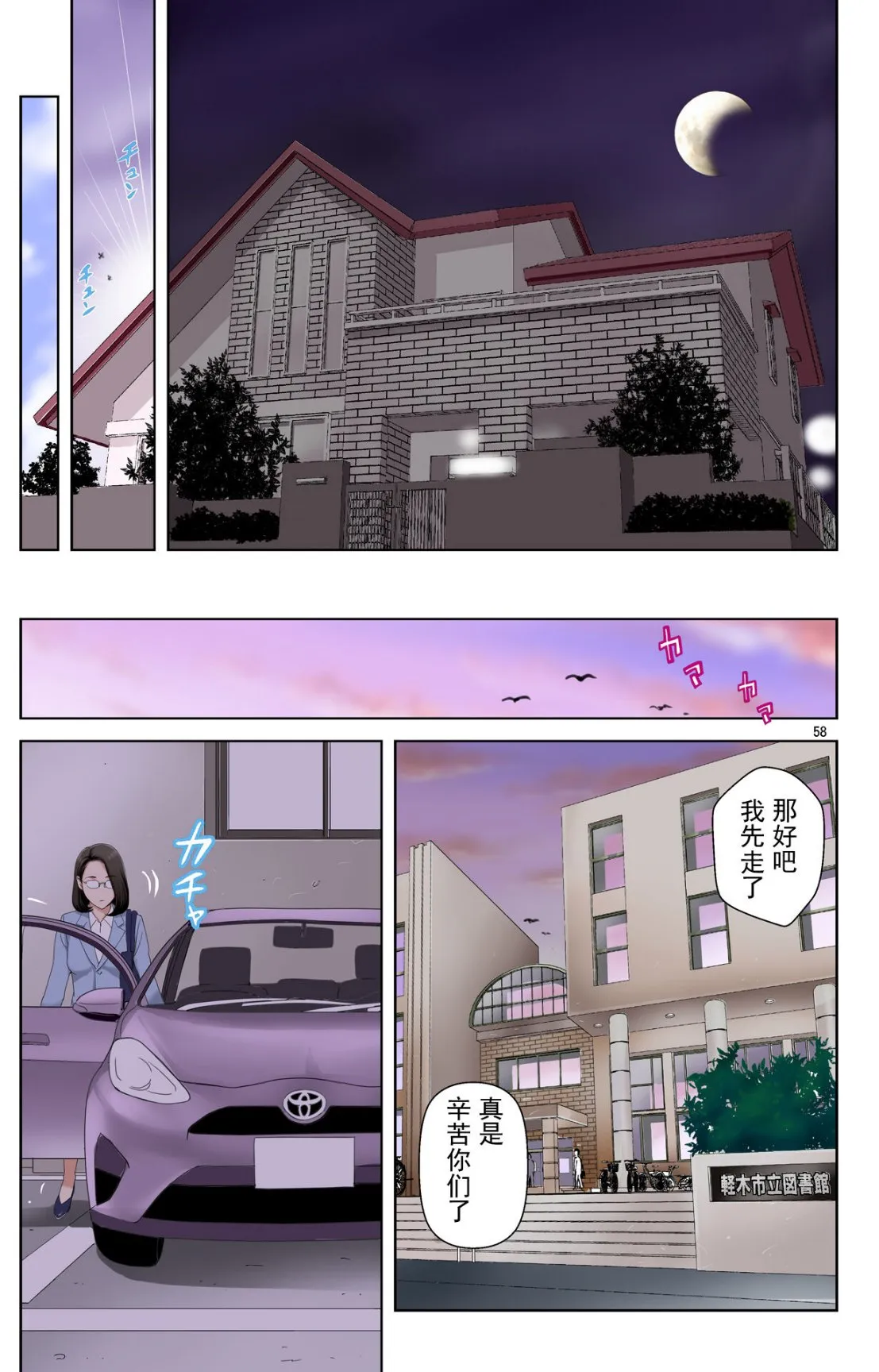 成熟的友人之母是我的堕落性玩具 - 上部 - page 56