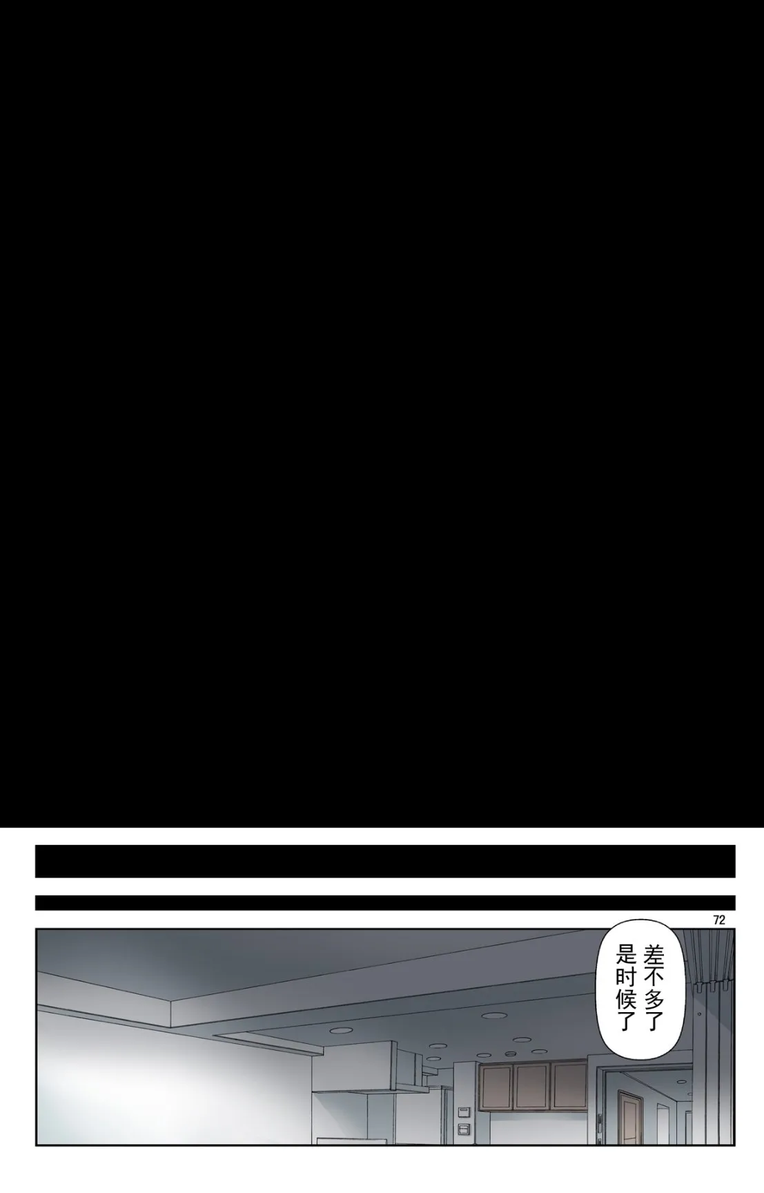 成熟的友人之母是我的堕落性玩具 - 上部 - page 70