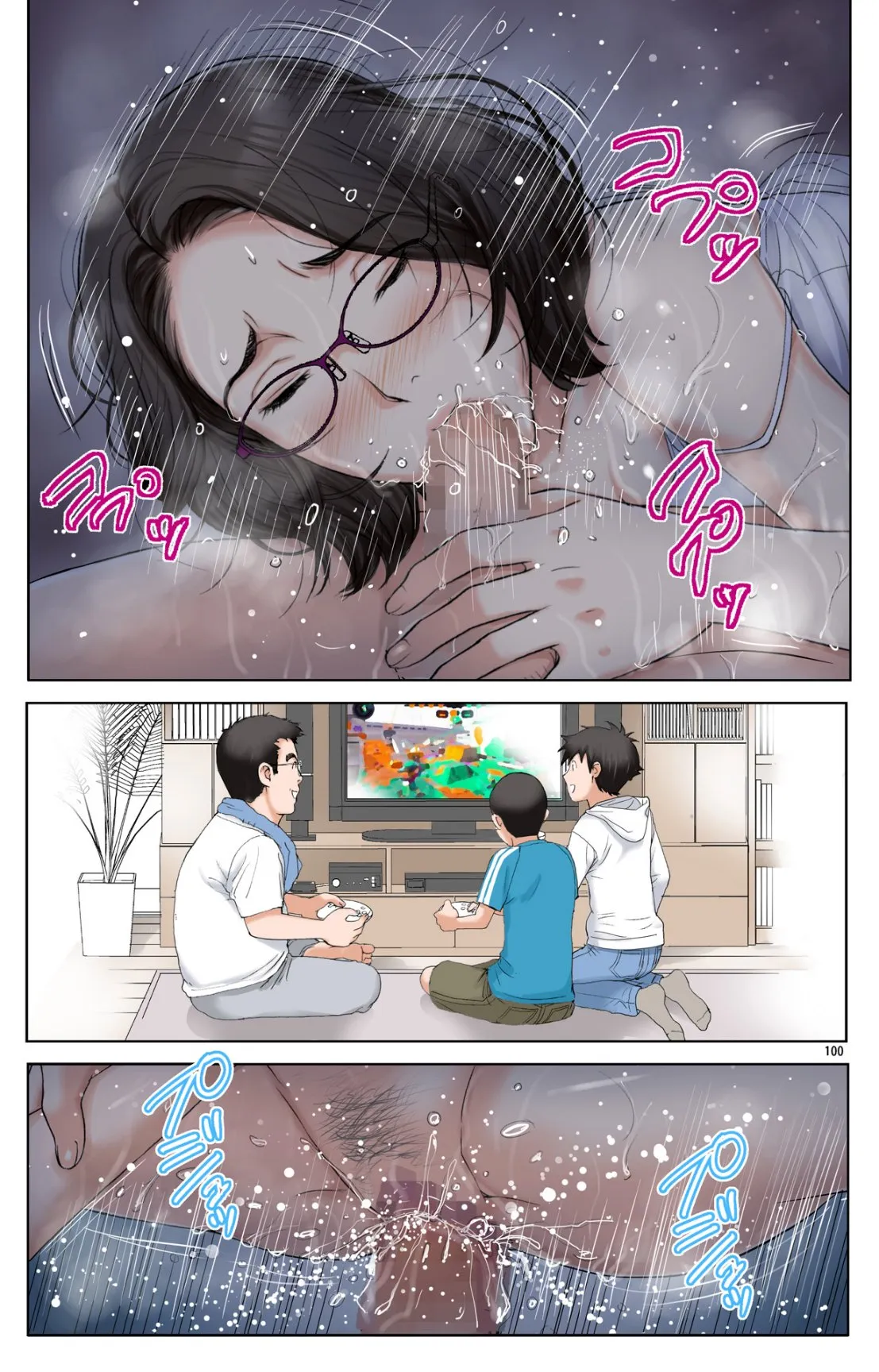 成熟的友人之母是我的堕落性玩具 - 上部 - page 98