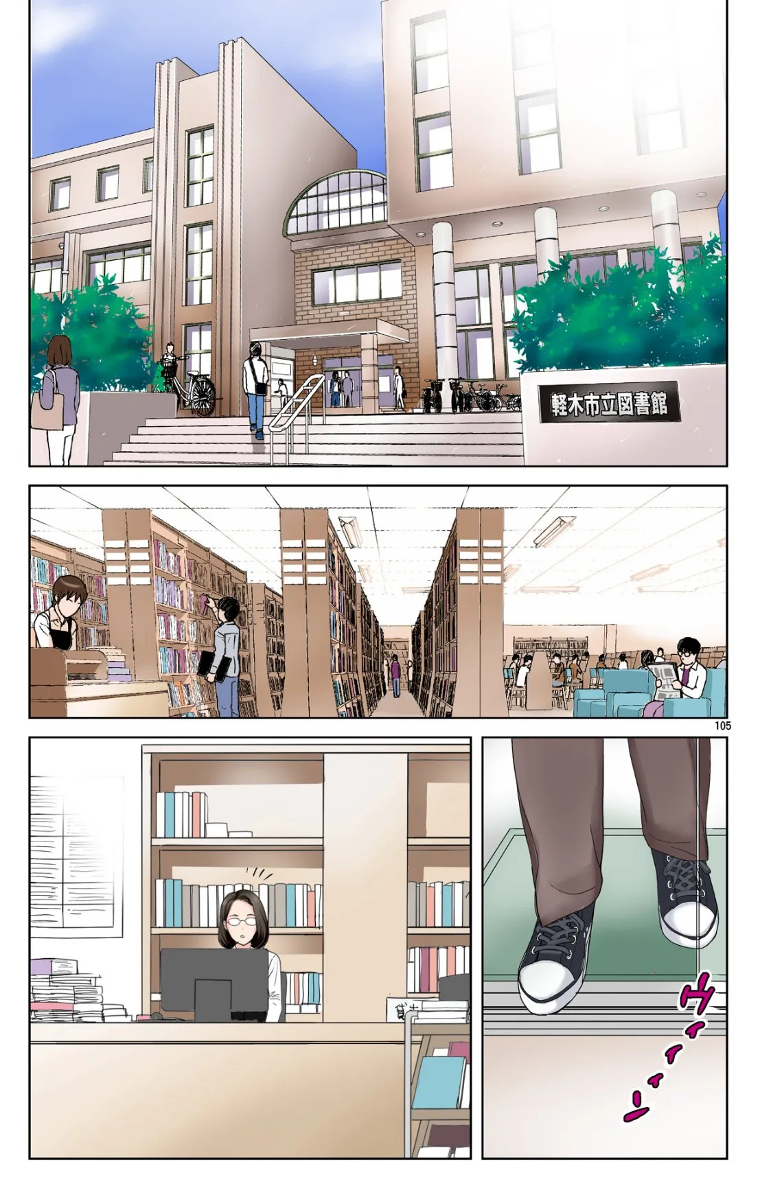 成熟的友人之母是我的堕落性玩具 - 上部 - page 103