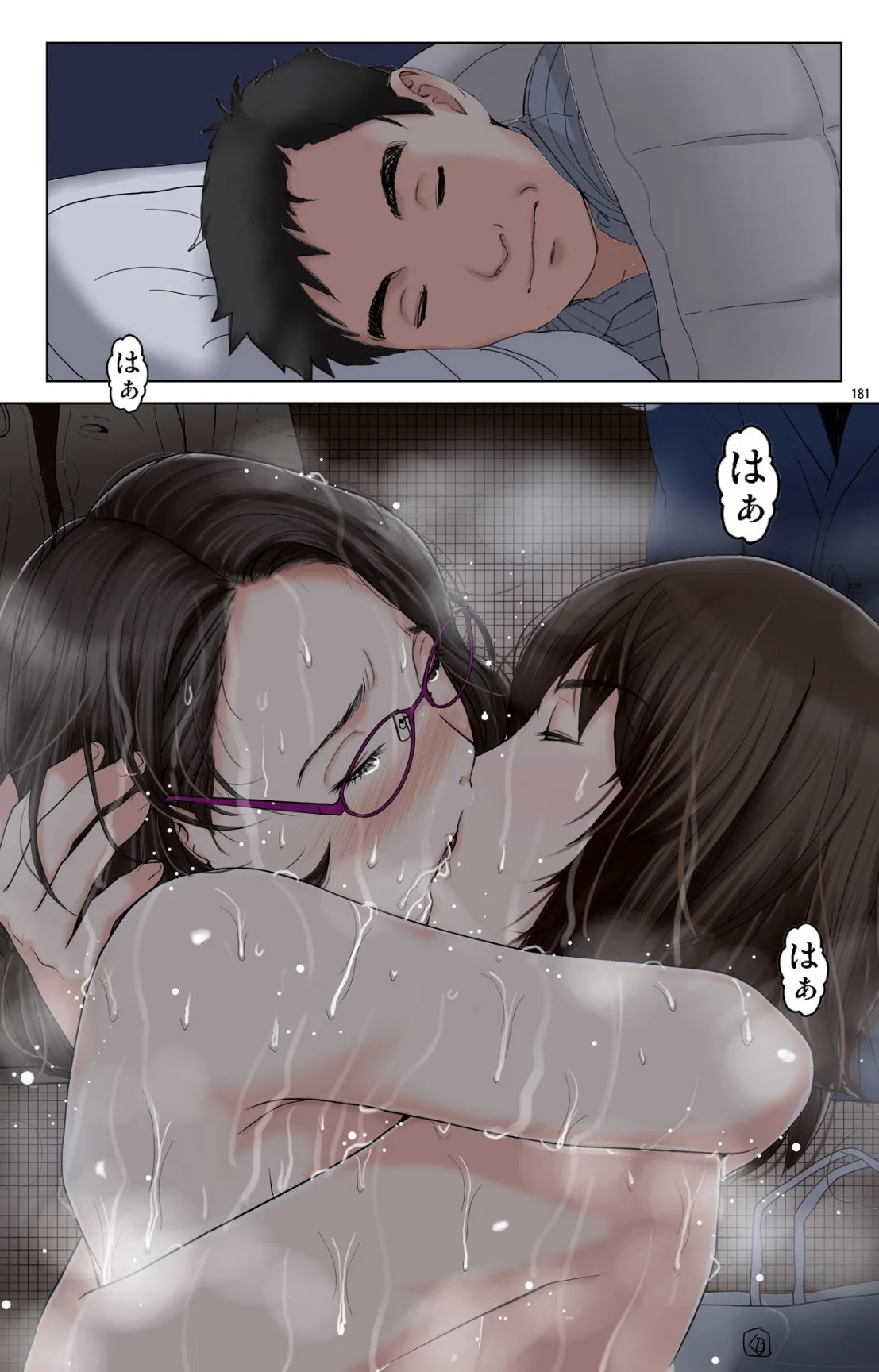 成熟的友人之母是我的堕落性玩具 - 上部 - page 179