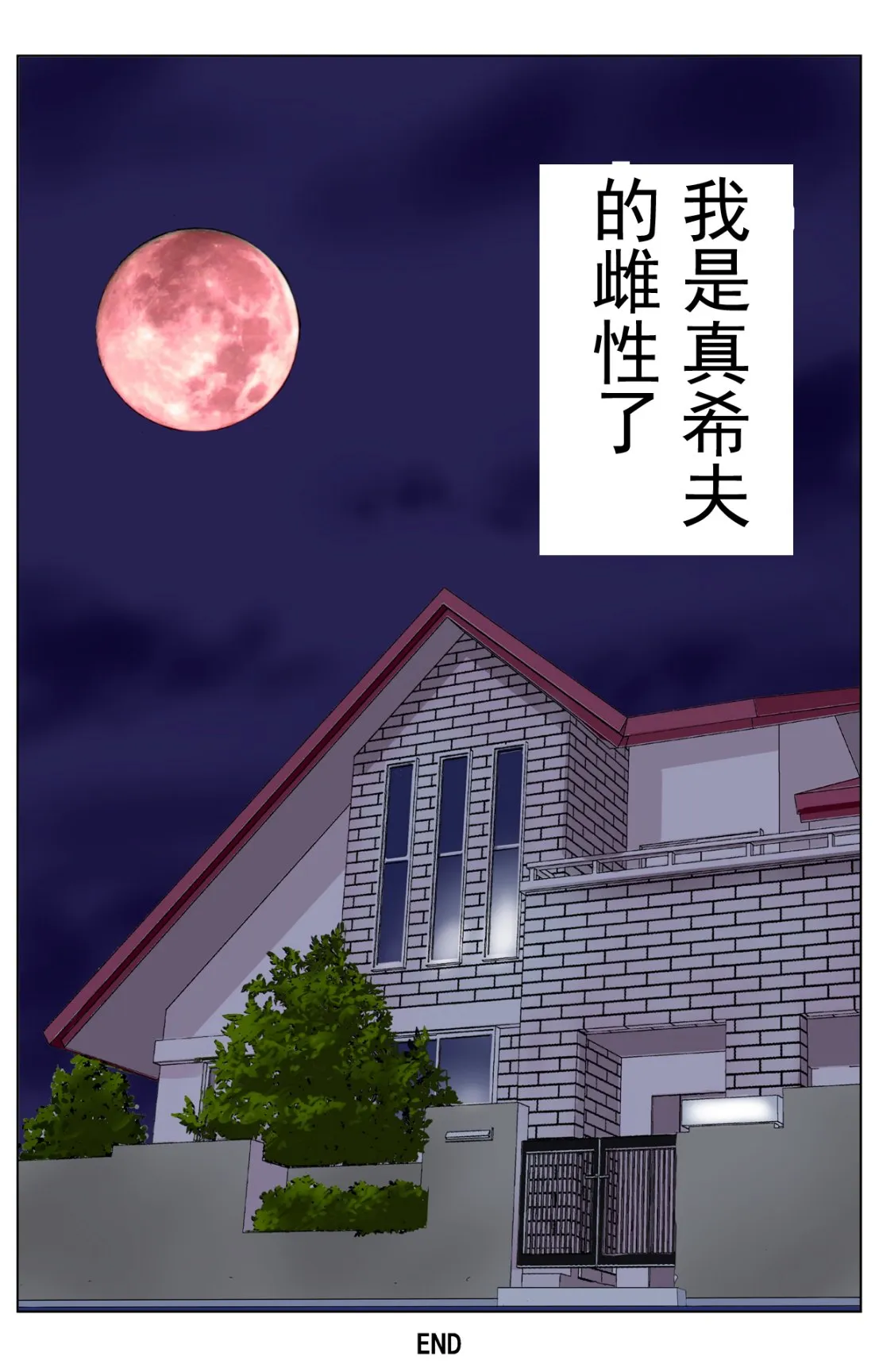 成熟的友人之母是我的堕落性玩具 - 上部 - page 181