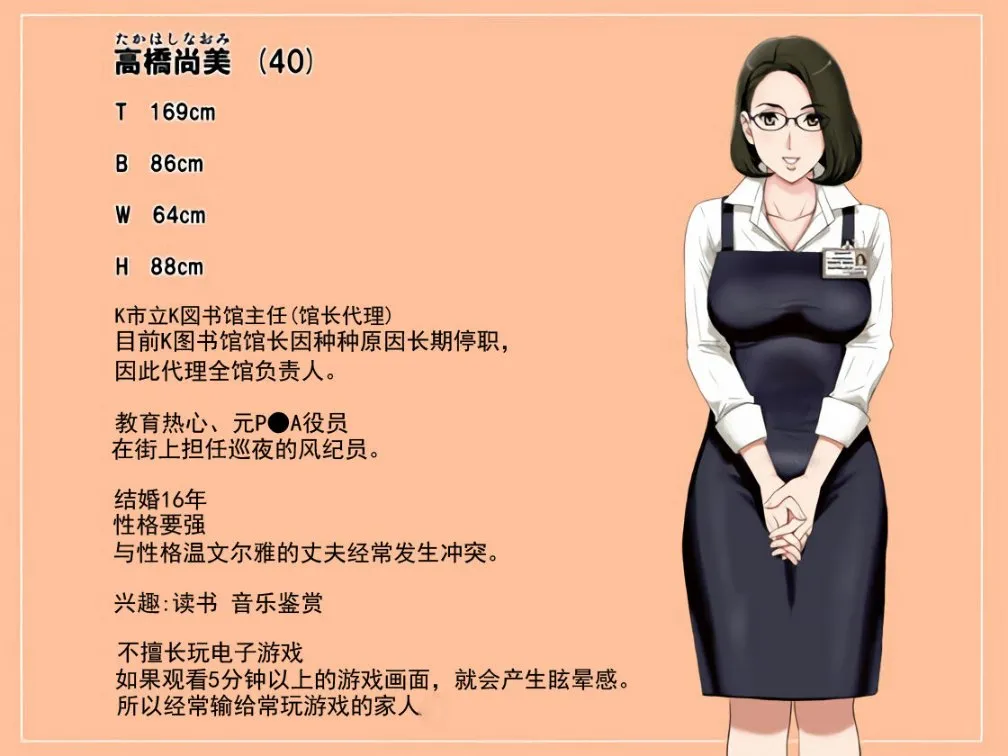 成熟的友人之母是我的堕落性玩具 - 上部 - page 185