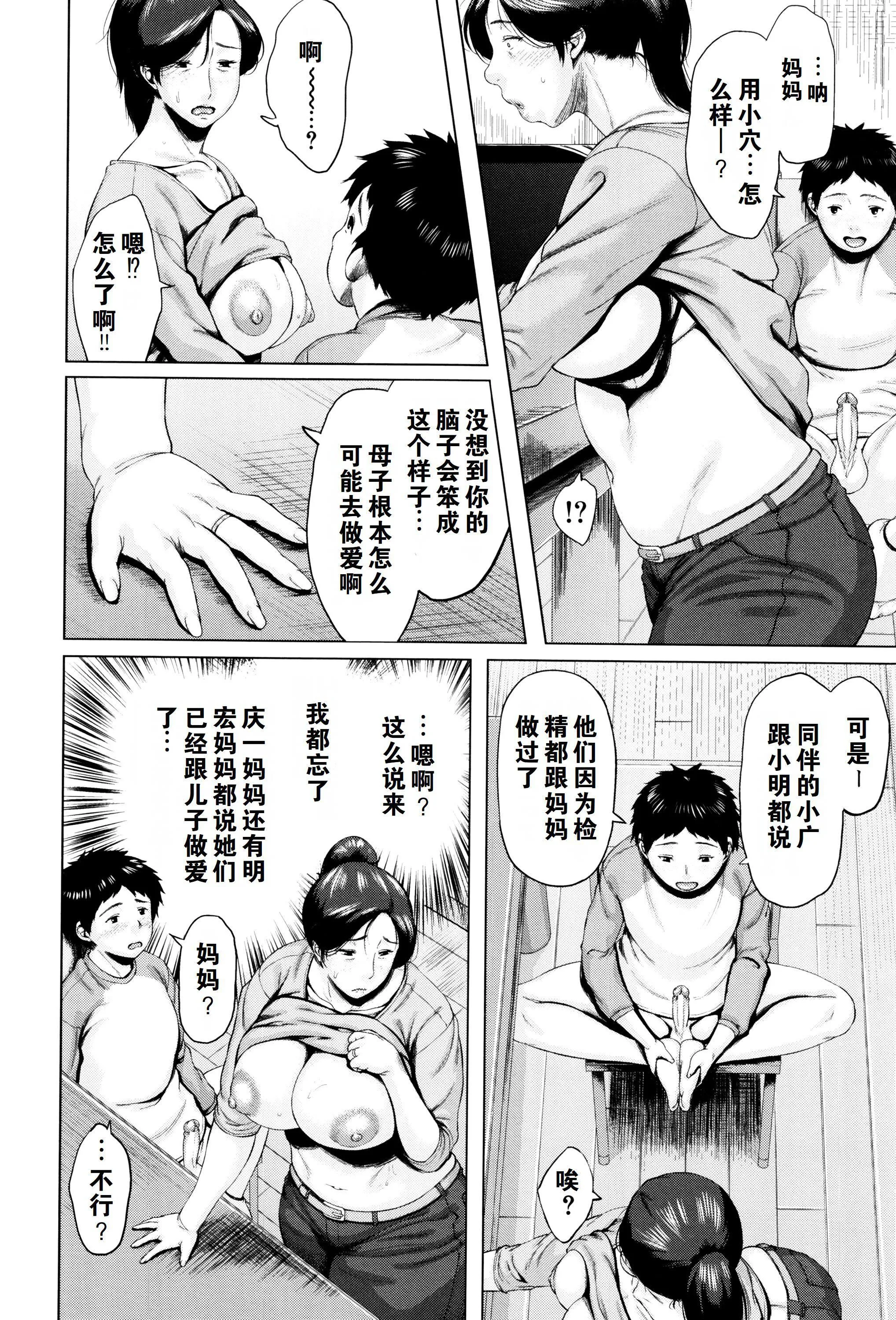 金曜日の母たちへ未收录单篇[重嵌重翻] - 金曜日の母たちへ+未收录单篇[重嵌重翻] - page 19