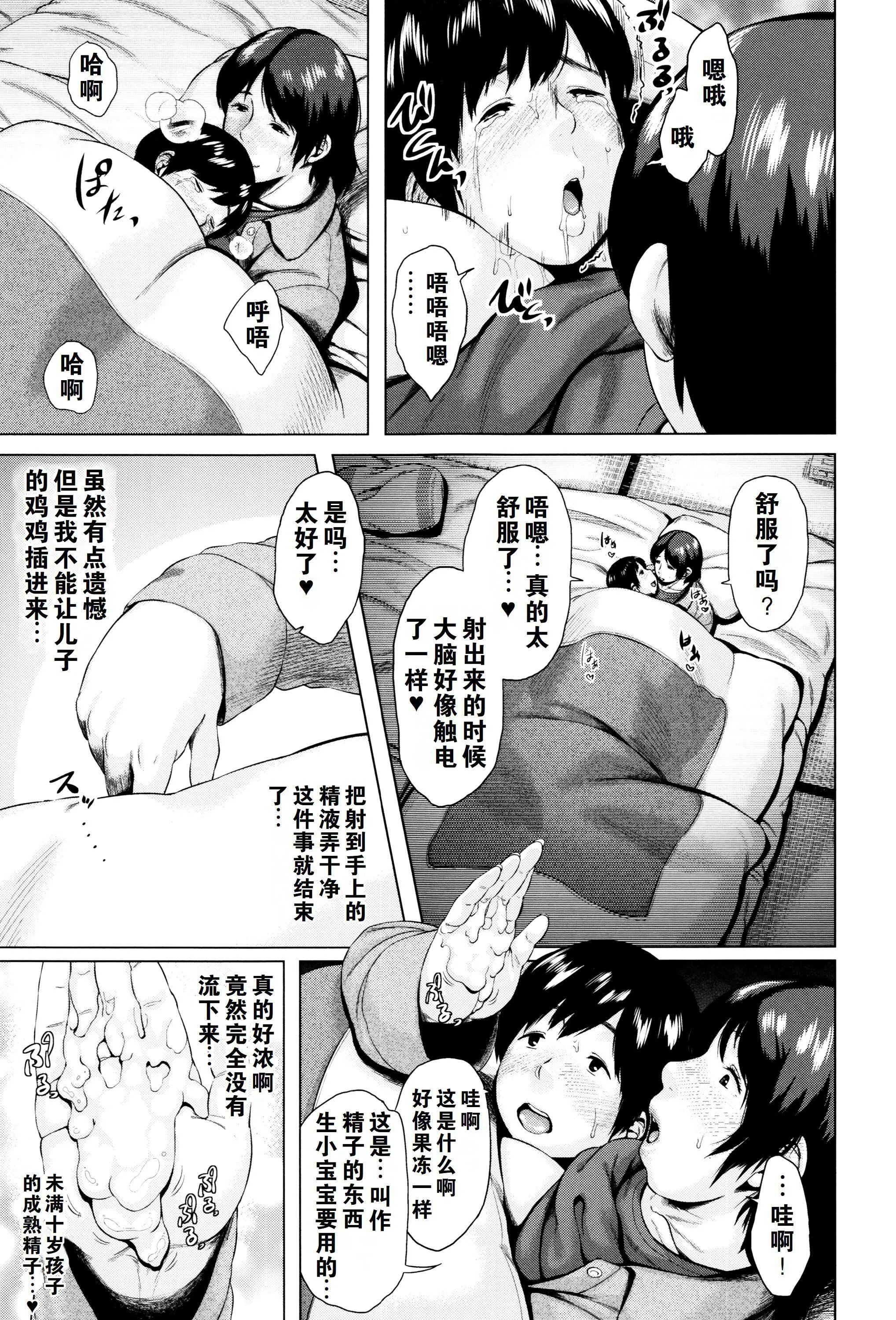 金曜日の母たちへ未收录单篇[重嵌重翻] - 金曜日の母たちへ+未收录单篇[重嵌重翻] - page 54