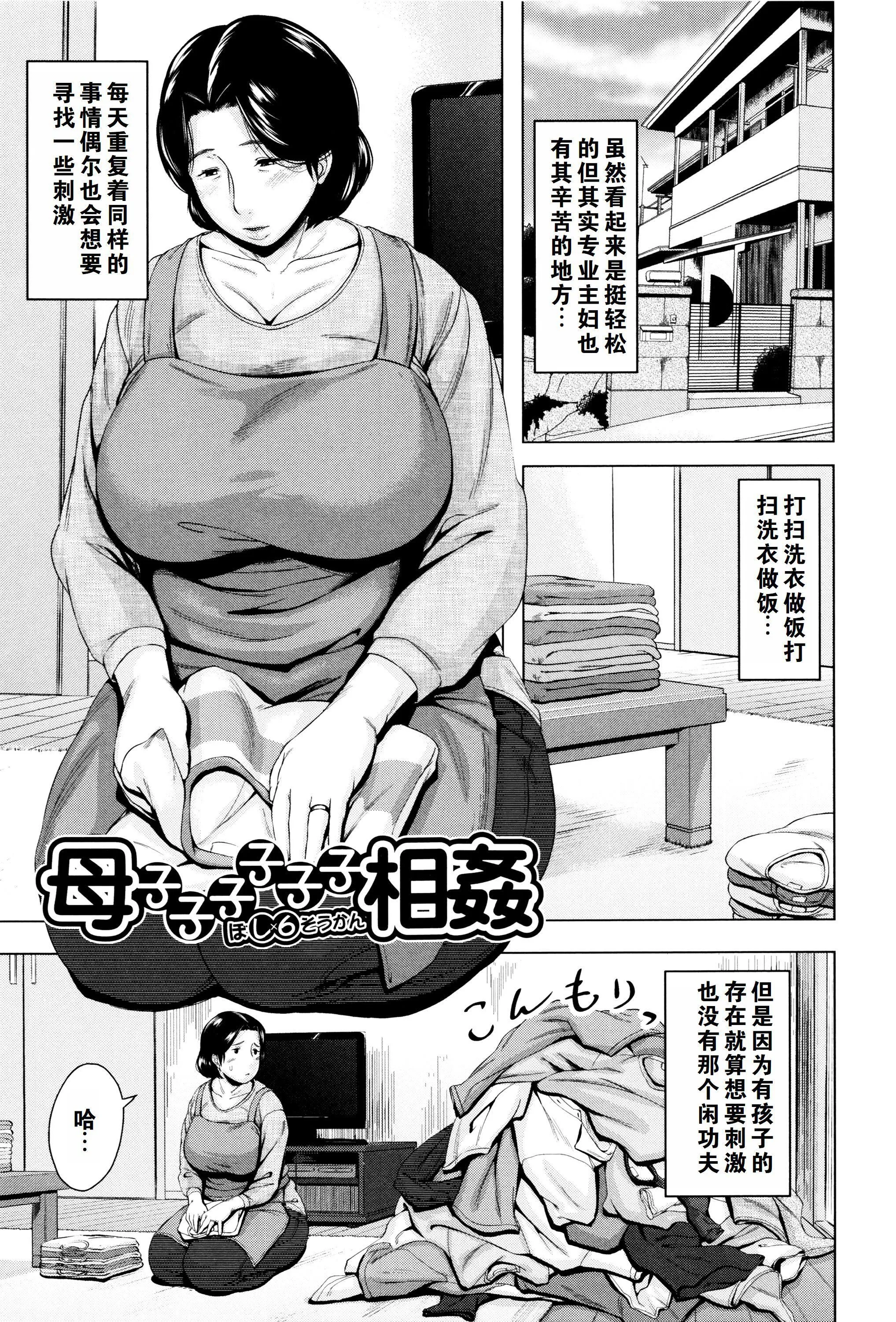 金曜日の母たちへ未收录单篇[重嵌重翻] - 金曜日の母たちへ+未收录单篇[重嵌重翻] - page 68