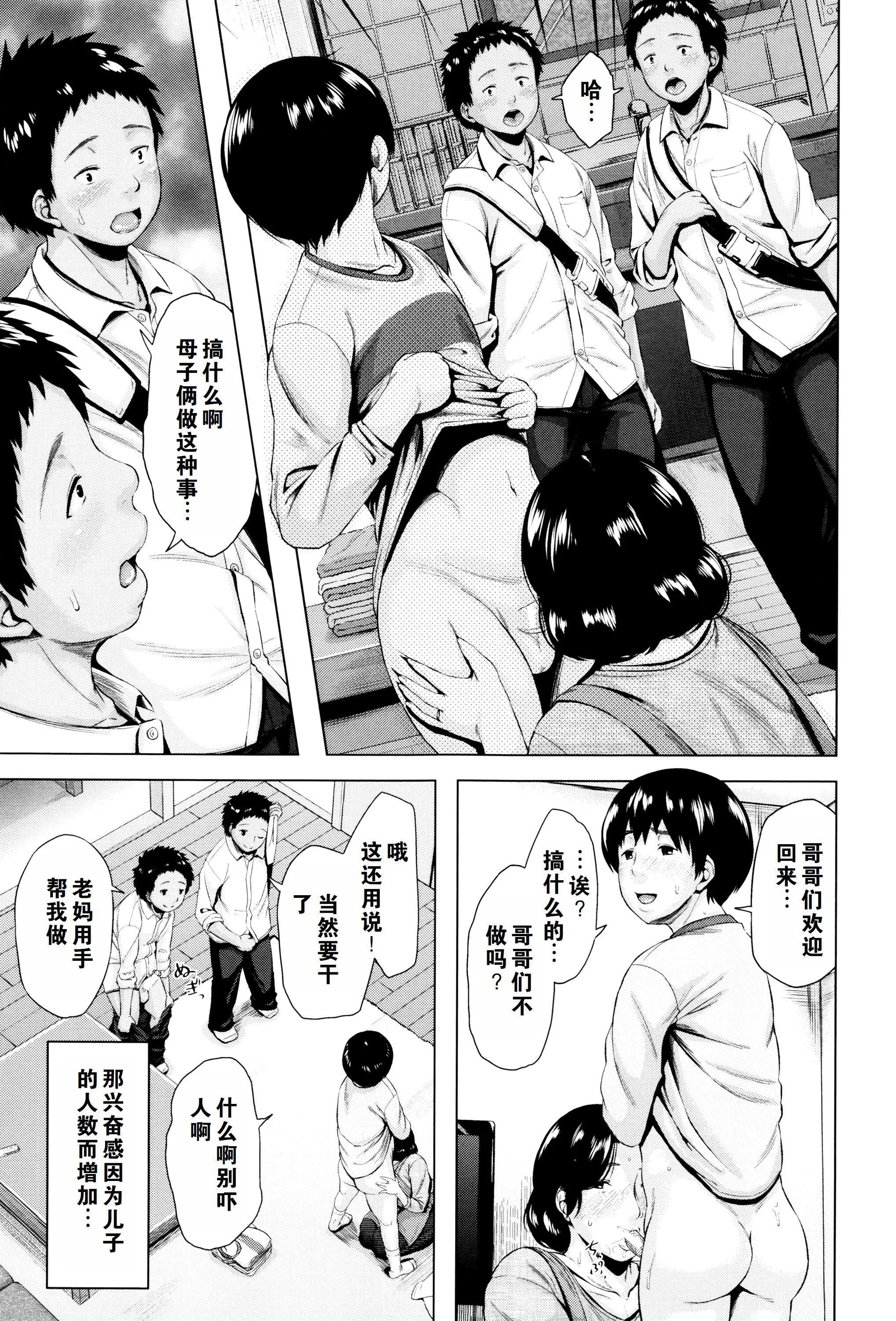 金曜日の母たちへ未收录单篇[重嵌重翻] - 金曜日の母たちへ+未收录单篇[重嵌重翻] - page 74