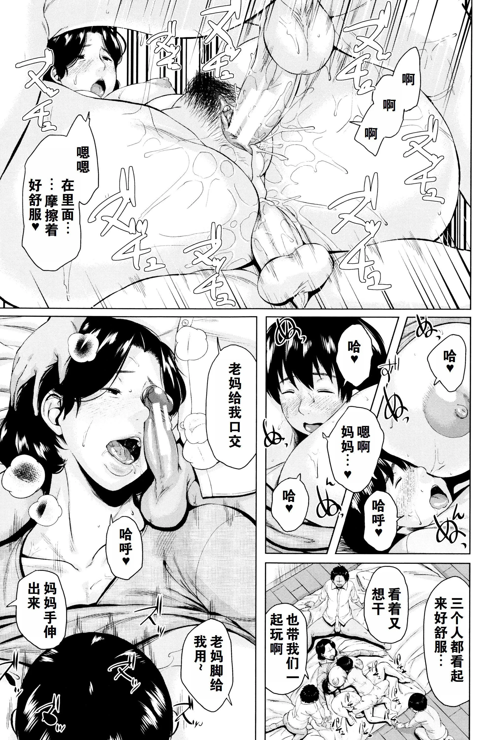 金曜日の母たちへ未收录单篇[重嵌重翻] - 金曜日の母たちへ+未收录单篇[重嵌重翻] - page 88
