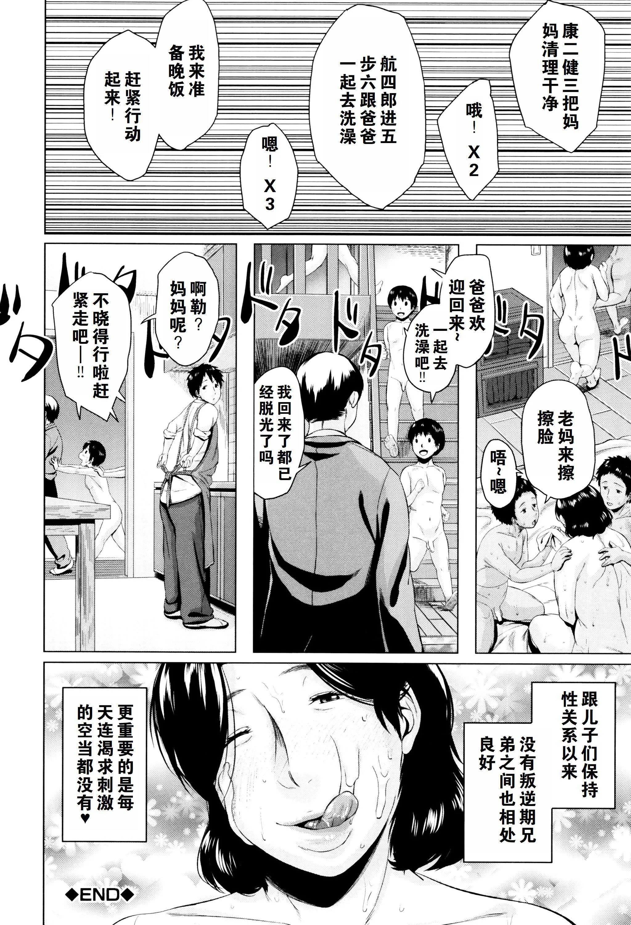 金曜日の母たちへ未收录单篇[重嵌重翻] - 金曜日の母たちへ+未收录单篇[重嵌重翻] - page 97