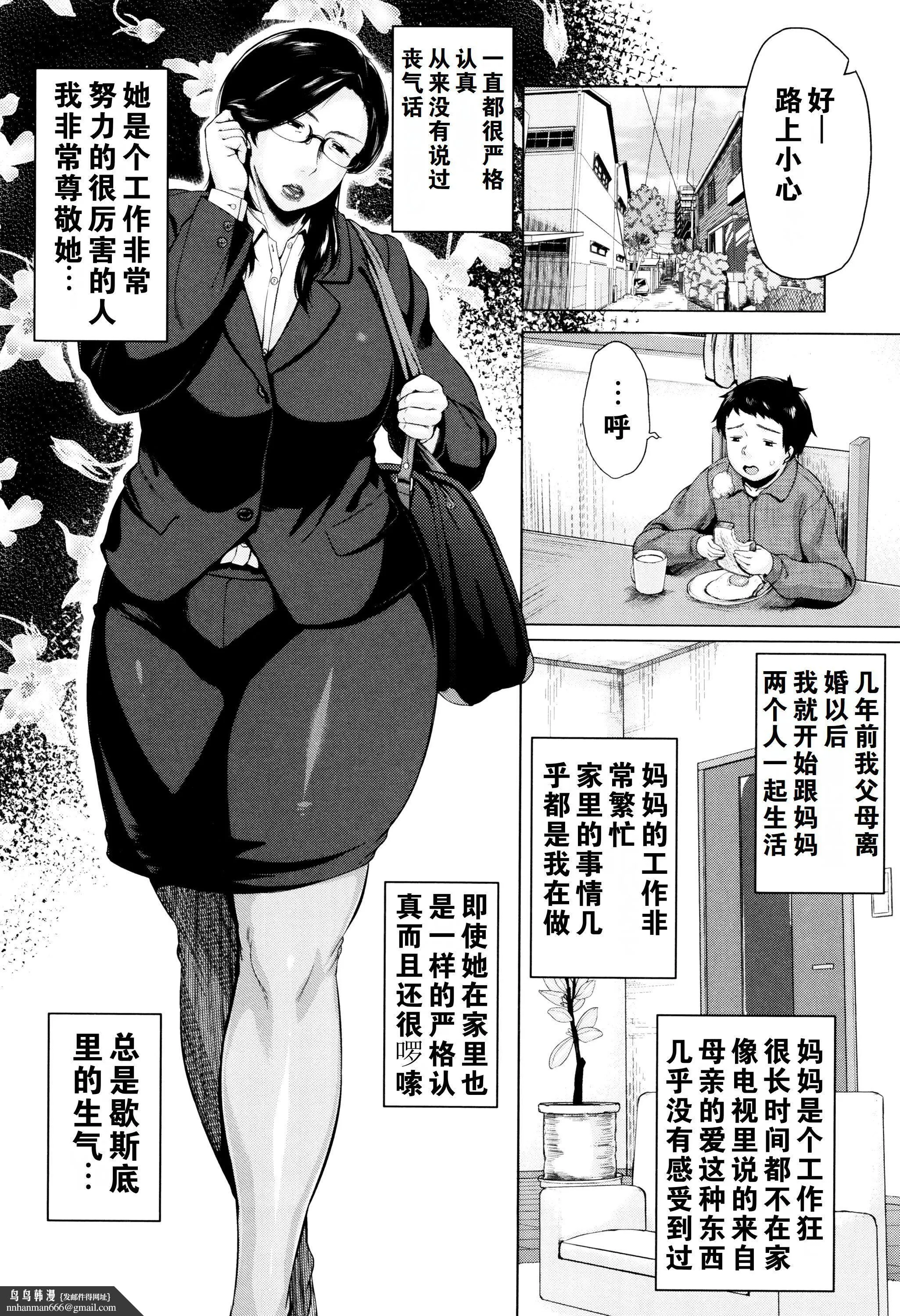 金曜日の母たちへ未收录单篇[重嵌重翻] - 金曜日の母たちへ+未收录单篇[重嵌重翻] - page 99