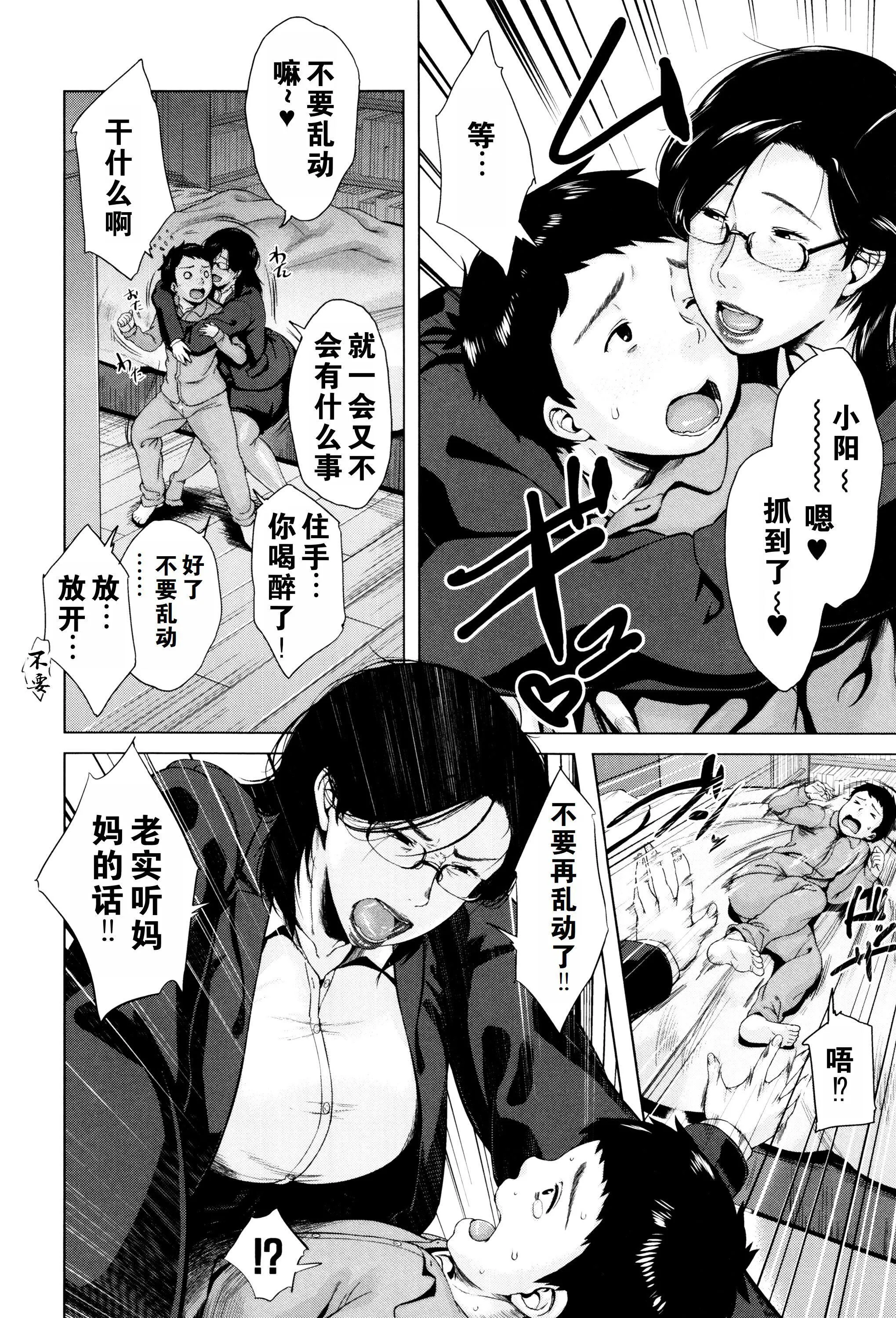 金曜日の母たちへ未收录单篇[重嵌重翻] - 金曜日の母たちへ+未收录单篇[重嵌重翻] - page 103