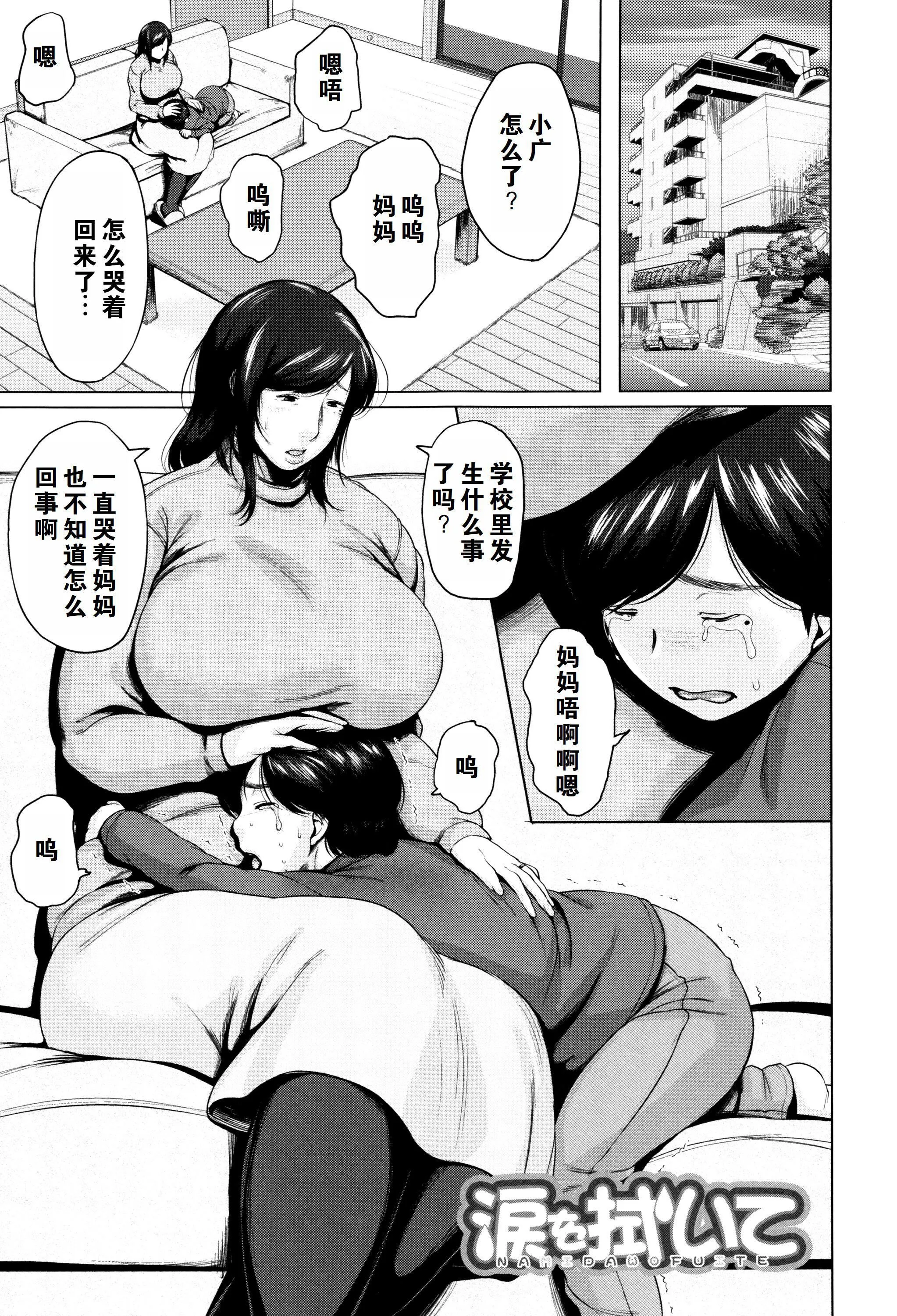 金曜日の母たちへ未收录单篇[重嵌重翻] - 金曜日の母たちへ+未收录单篇[重嵌重翻] - page 142