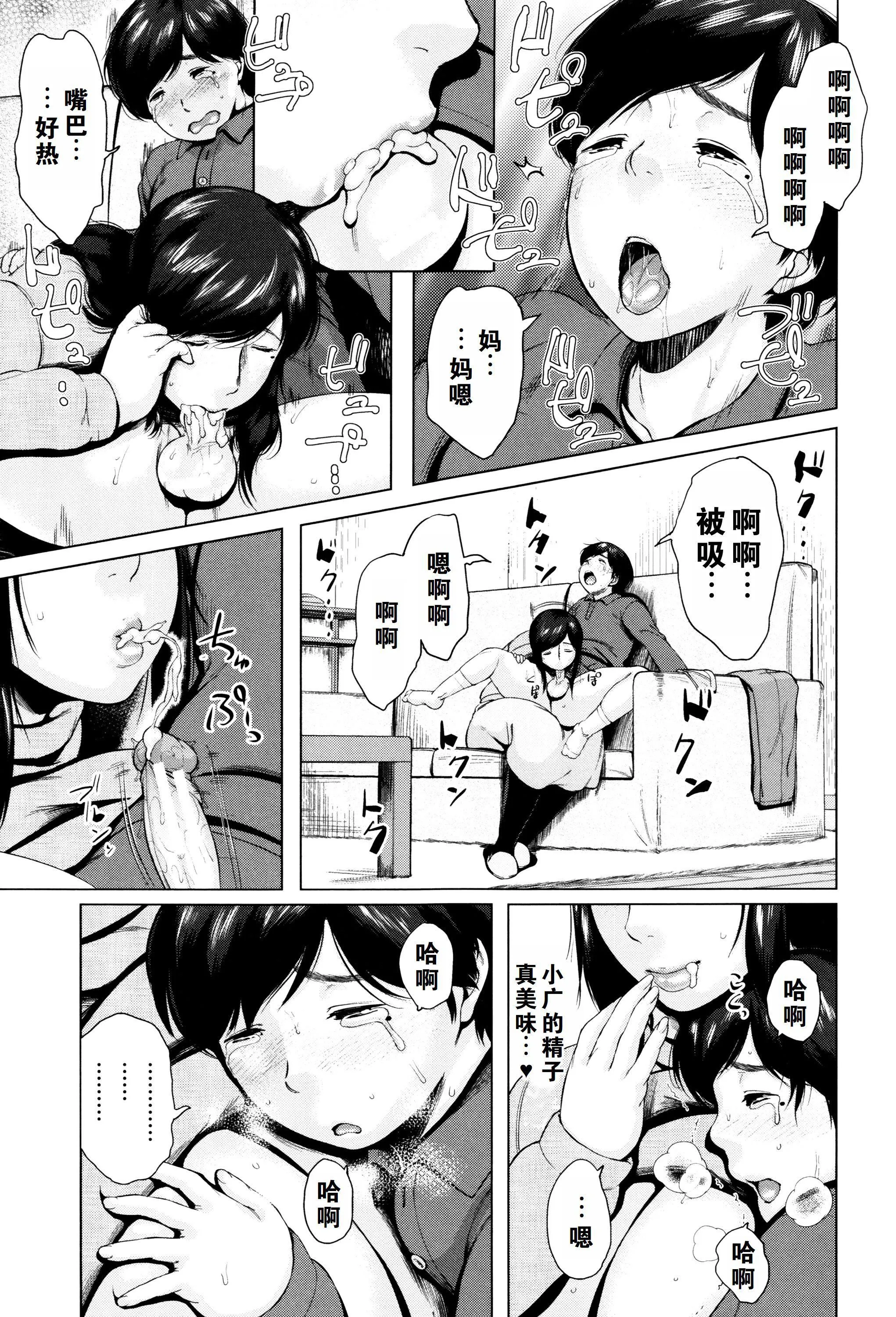 金曜日の母たちへ未收录单篇[重嵌重翻] - 金曜日の母たちへ+未收录单篇[重嵌重翻] - page 150