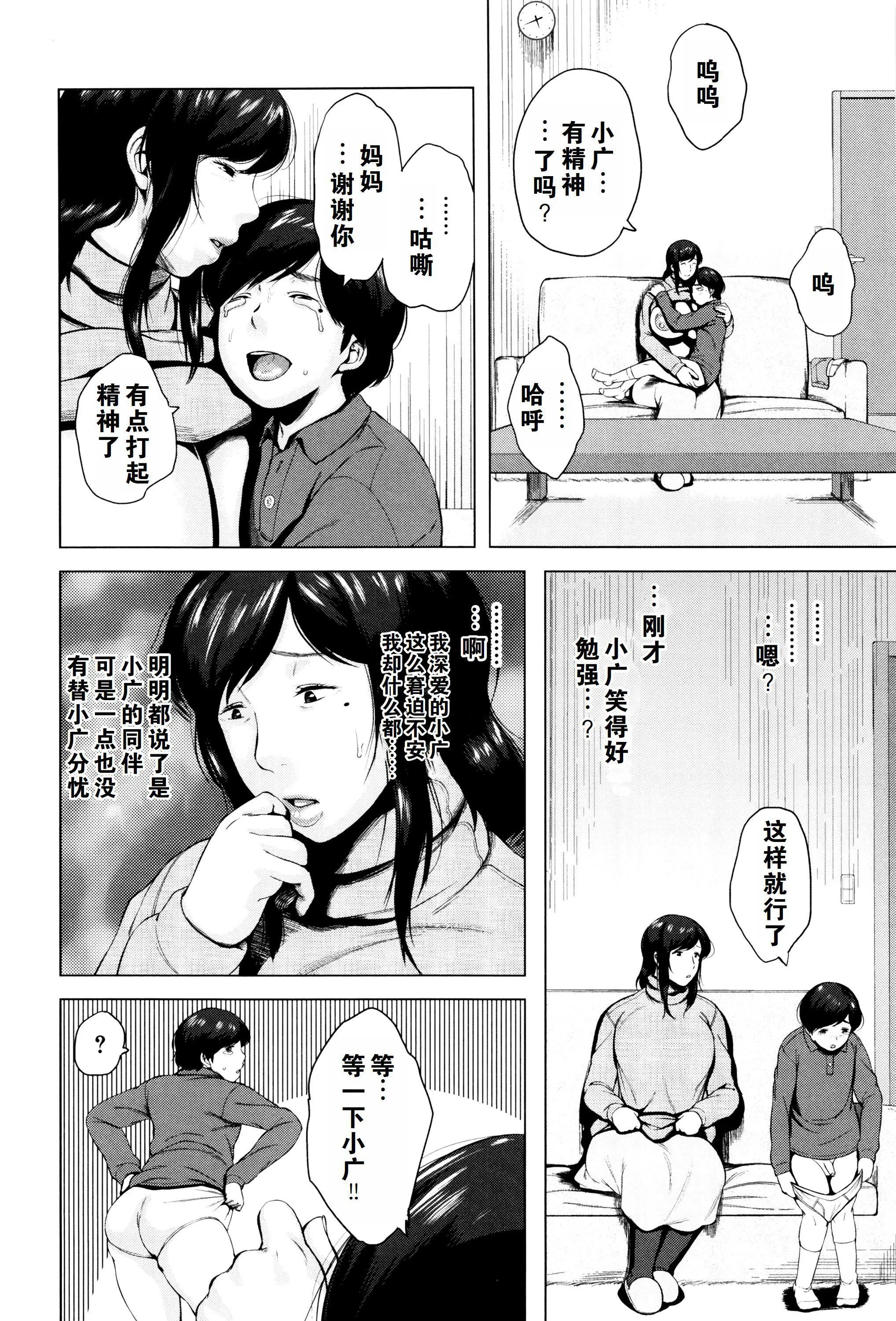金曜日の母たちへ未收录单篇[重嵌重翻] - 金曜日の母たちへ+未收录单篇[重嵌重翻] - page 151