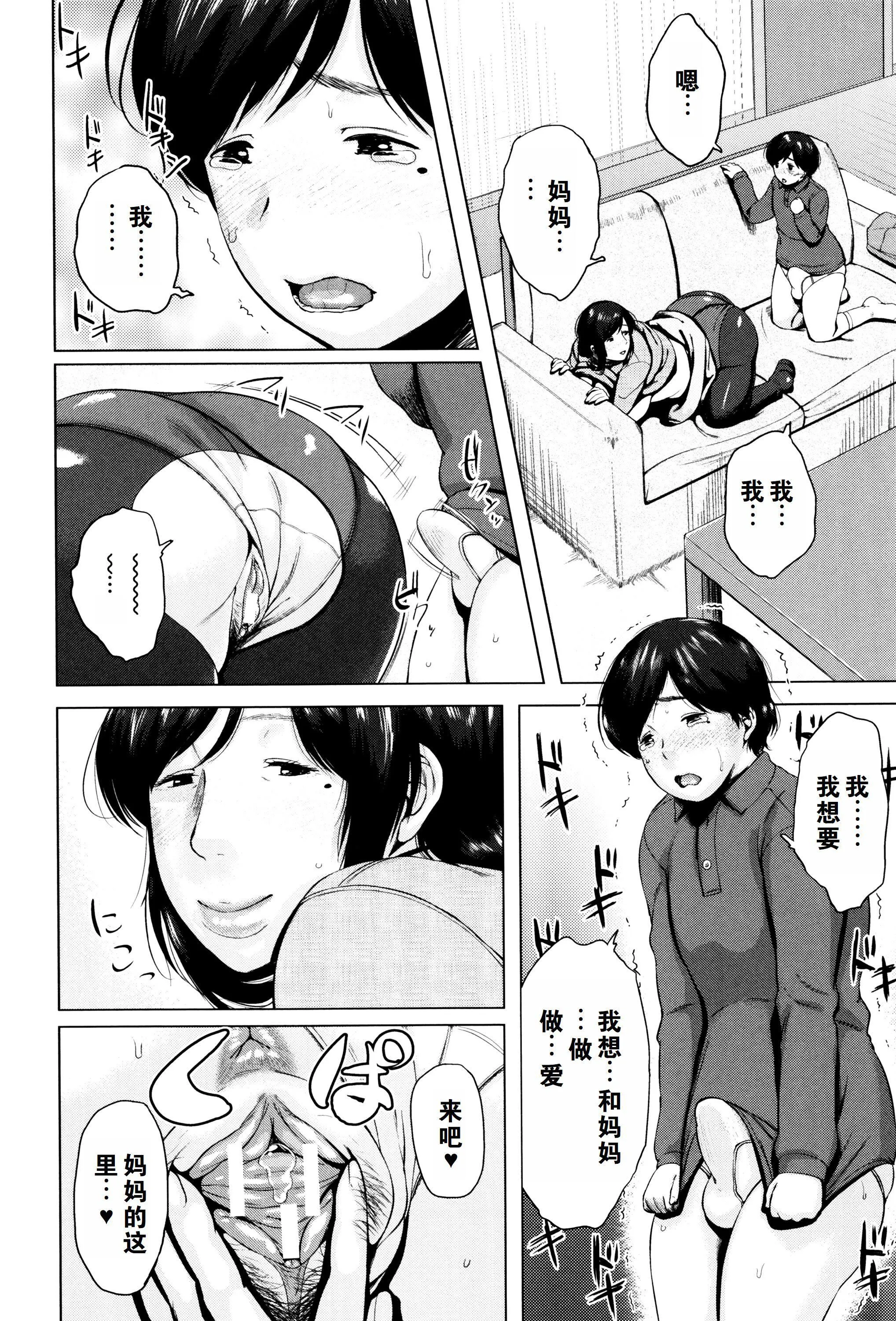 金曜日の母たちへ未收录单篇[重嵌重翻] - 金曜日の母たちへ+未收录单篇[重嵌重翻] - page 155