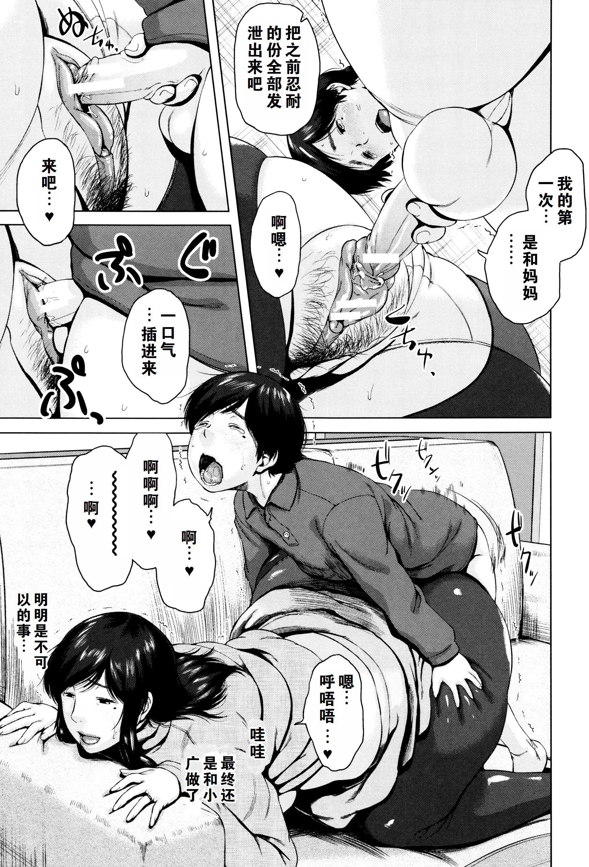 金曜日の母たちへ未收录单篇[重嵌重翻] - 金曜日の母たちへ+未收录单篇[重嵌重翻] - page 156