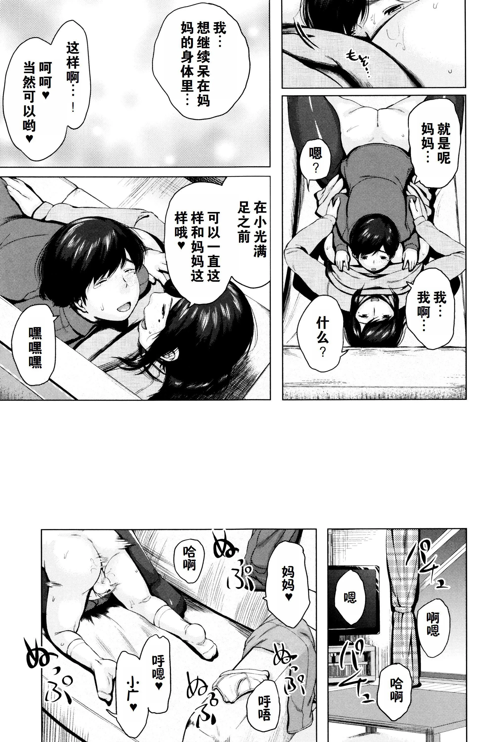 金曜日の母たちへ未收录单篇[重嵌重翻] - 金曜日の母たちへ+未收录单篇[重嵌重翻] - page 162