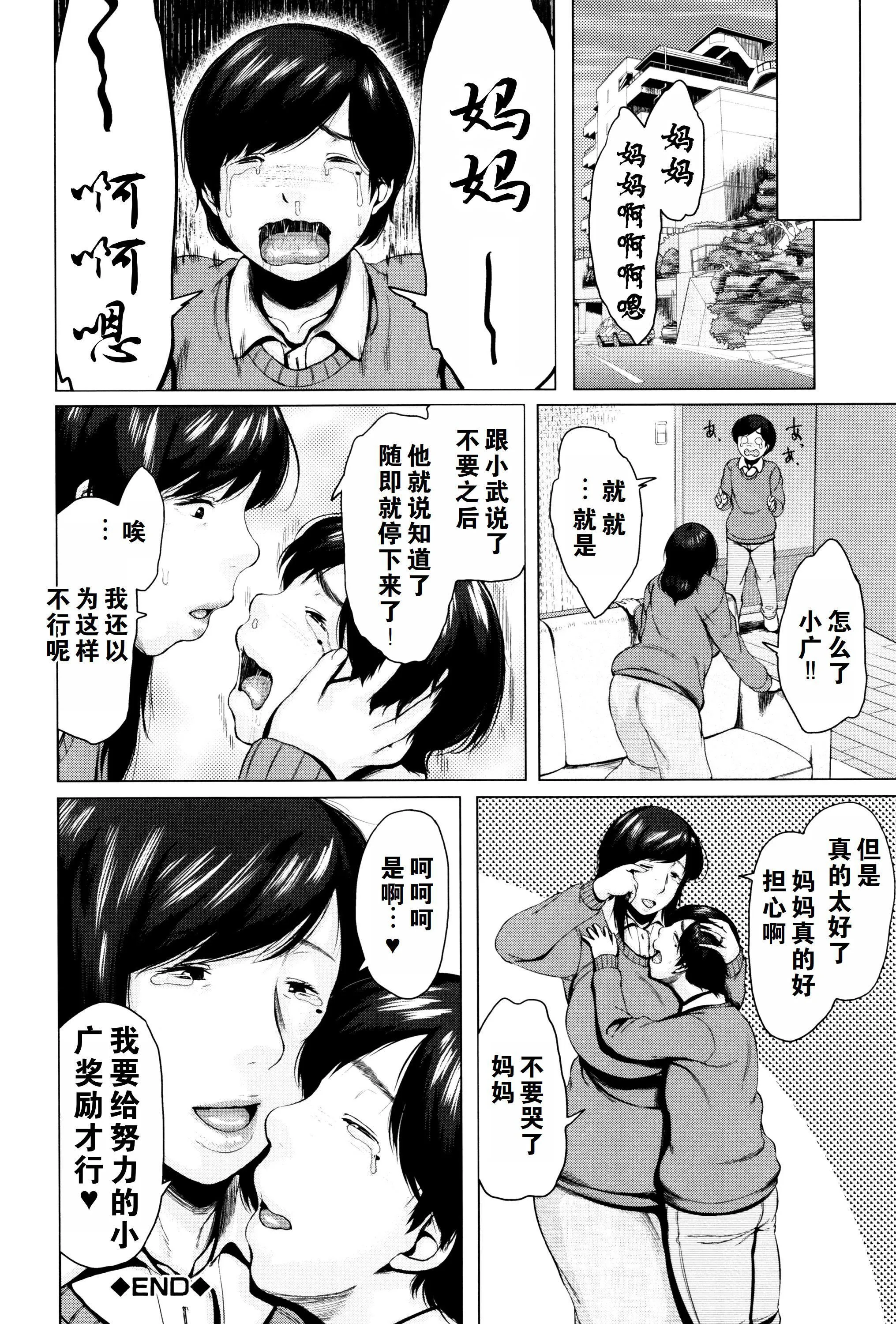 金曜日の母たちへ未收录单篇[重嵌重翻] - 金曜日の母たちへ+未收录单篇[重嵌重翻] - page 169