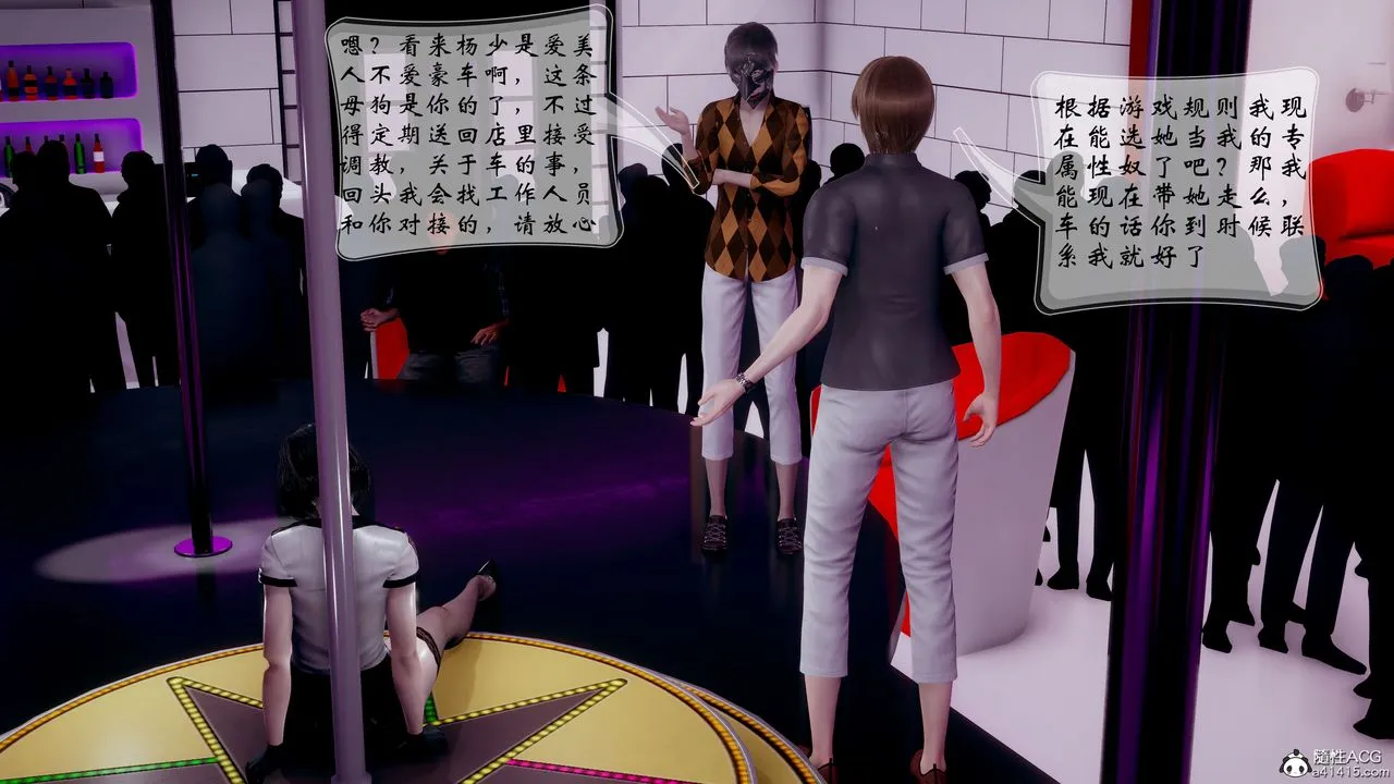 [3D]我的语文老师竟是卧底女警 - 第06话 - page 14