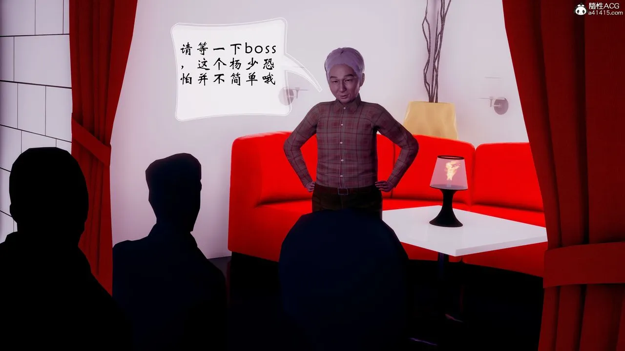 [3D]我的语文老师竟是卧底女警 - 第06话 - page 15
