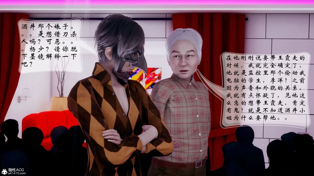 [3D]我的语文老师竟是卧底女警 - 第06话 - page 16