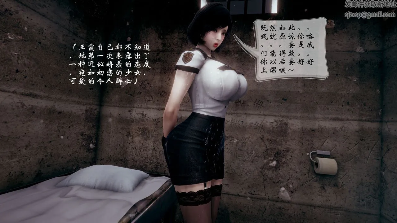 [3D]我的语文老师竟是卧底女警 - 第06话 - page 29