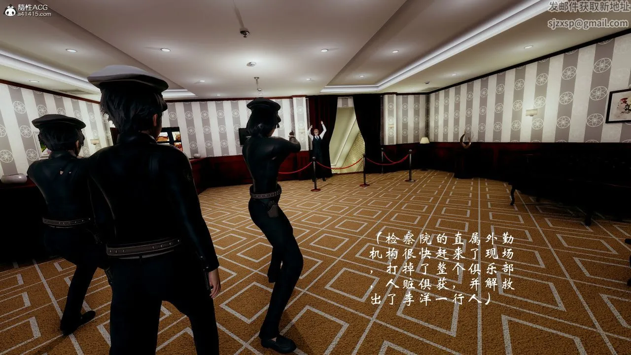 [3D]我的语文老师竟是卧底女警 - 第07话 - page 15