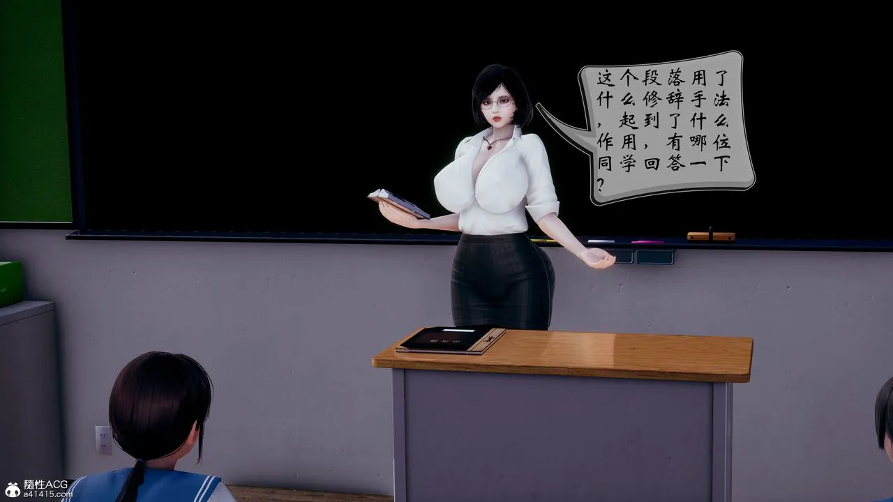 [3D]我的语文老师竟是卧底女警 - 第07话 - page 18