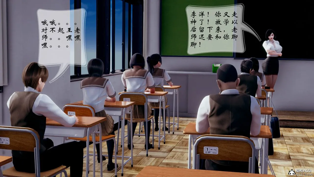 [3D]我的语文老师竟是卧底女警 - 第07话 - page 19