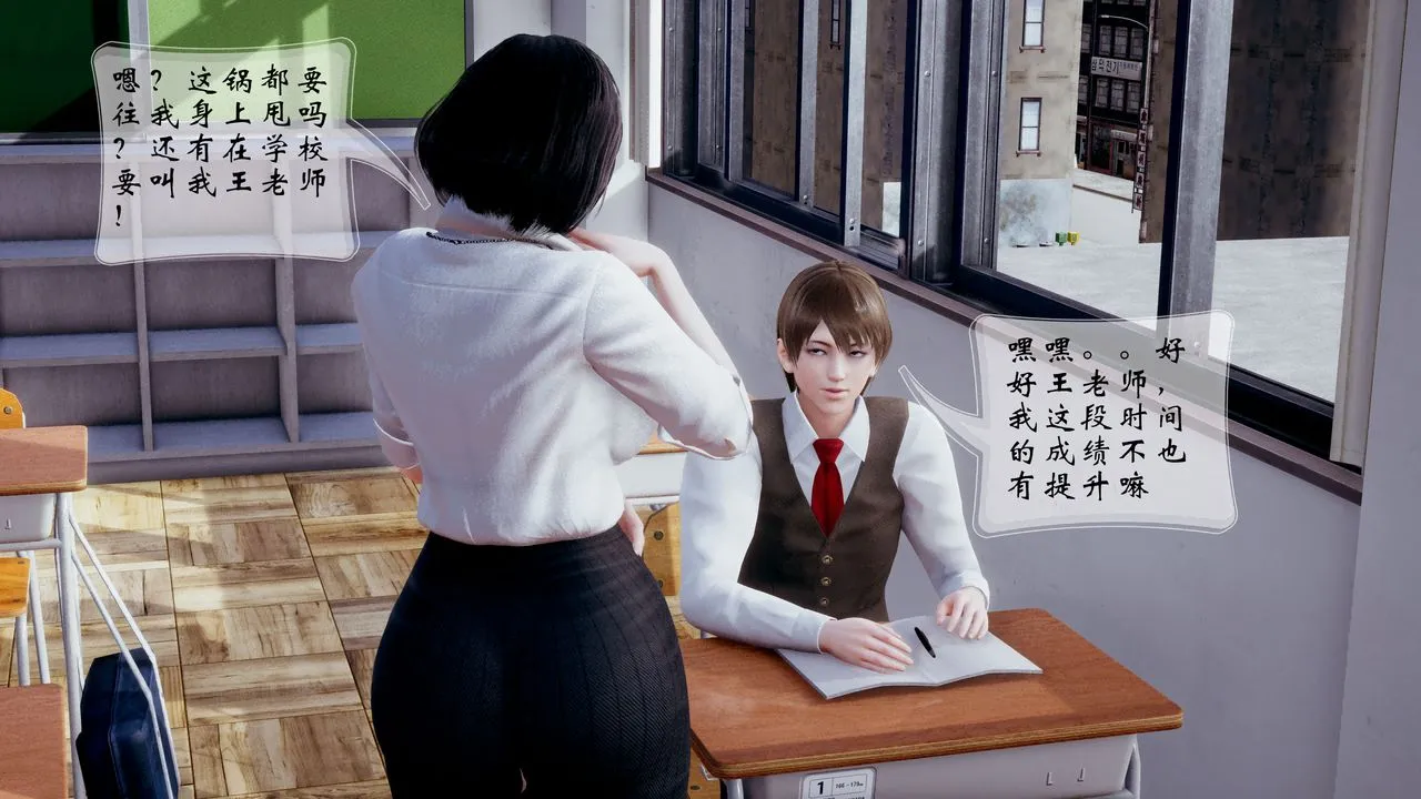 [3D]我的语文老师竟是卧底女警 - 第07话 - page 21