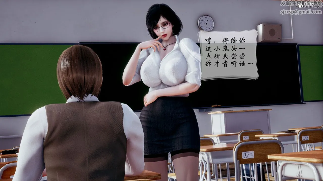 [3D]我的语文老师竟是卧底女警 - 第07话 - page 22