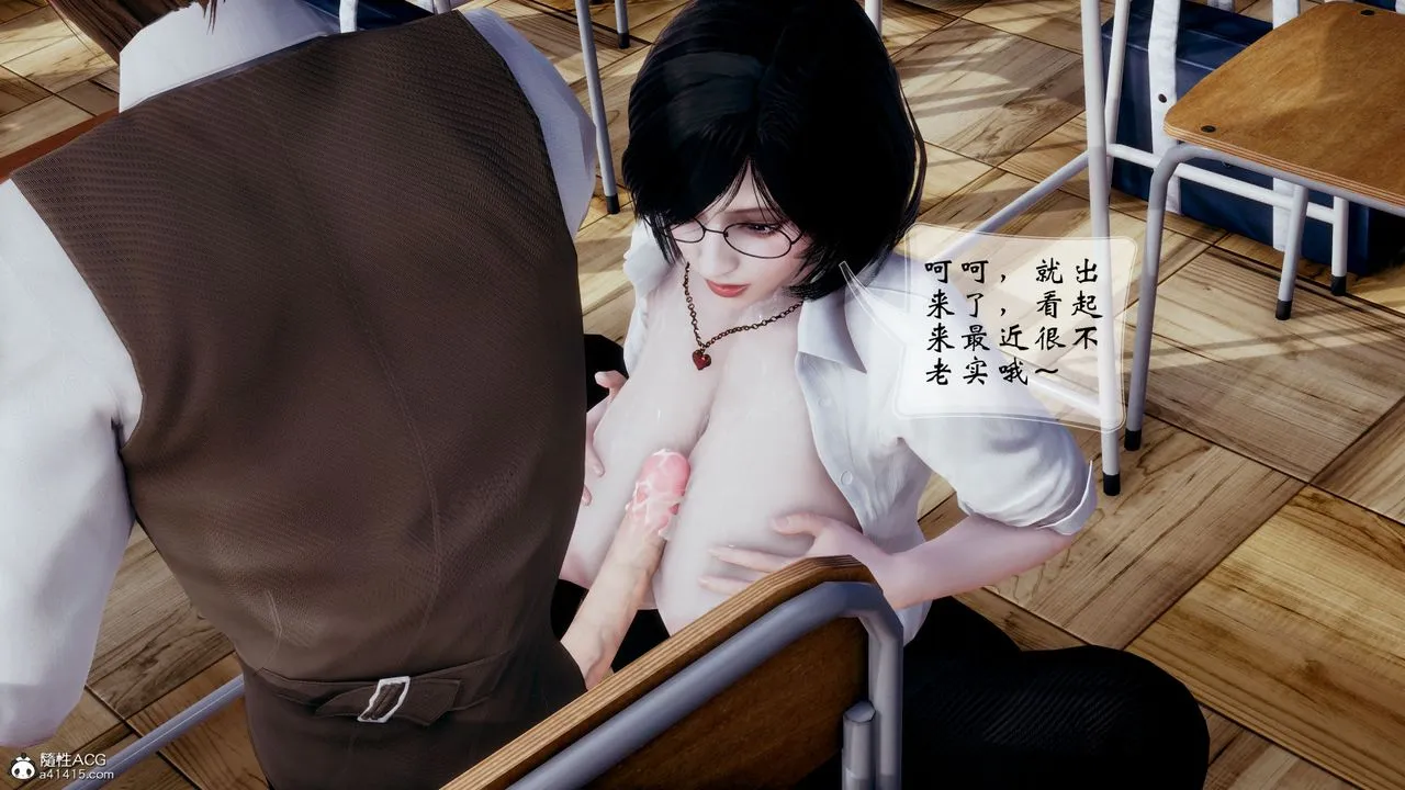 [3D]我的语文老师竟是卧底女警 - 第07话 - page 29